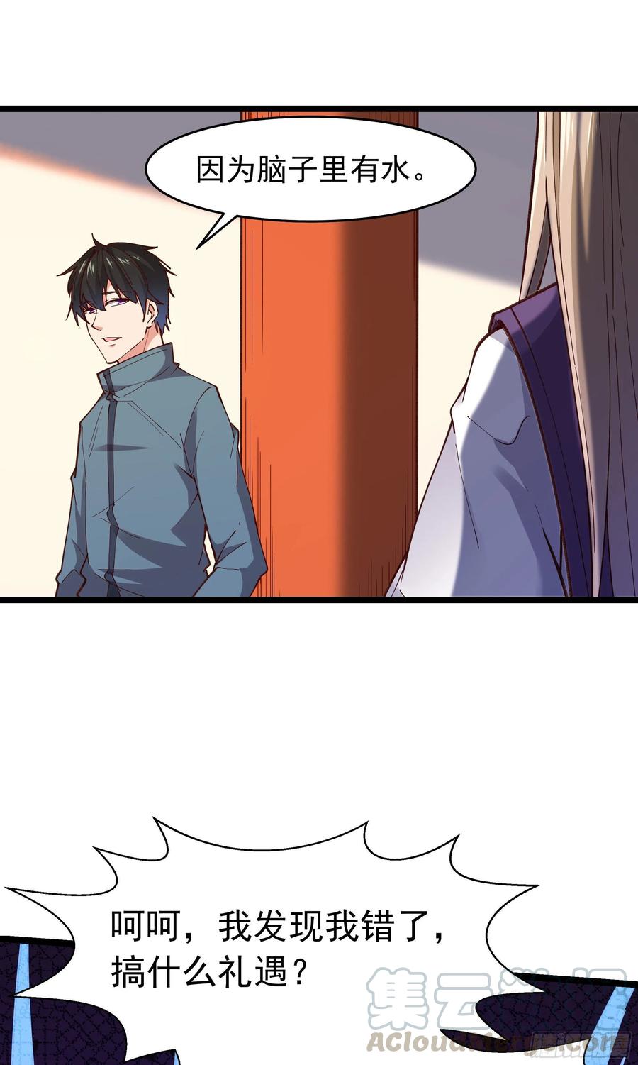 第241话 破军无极8