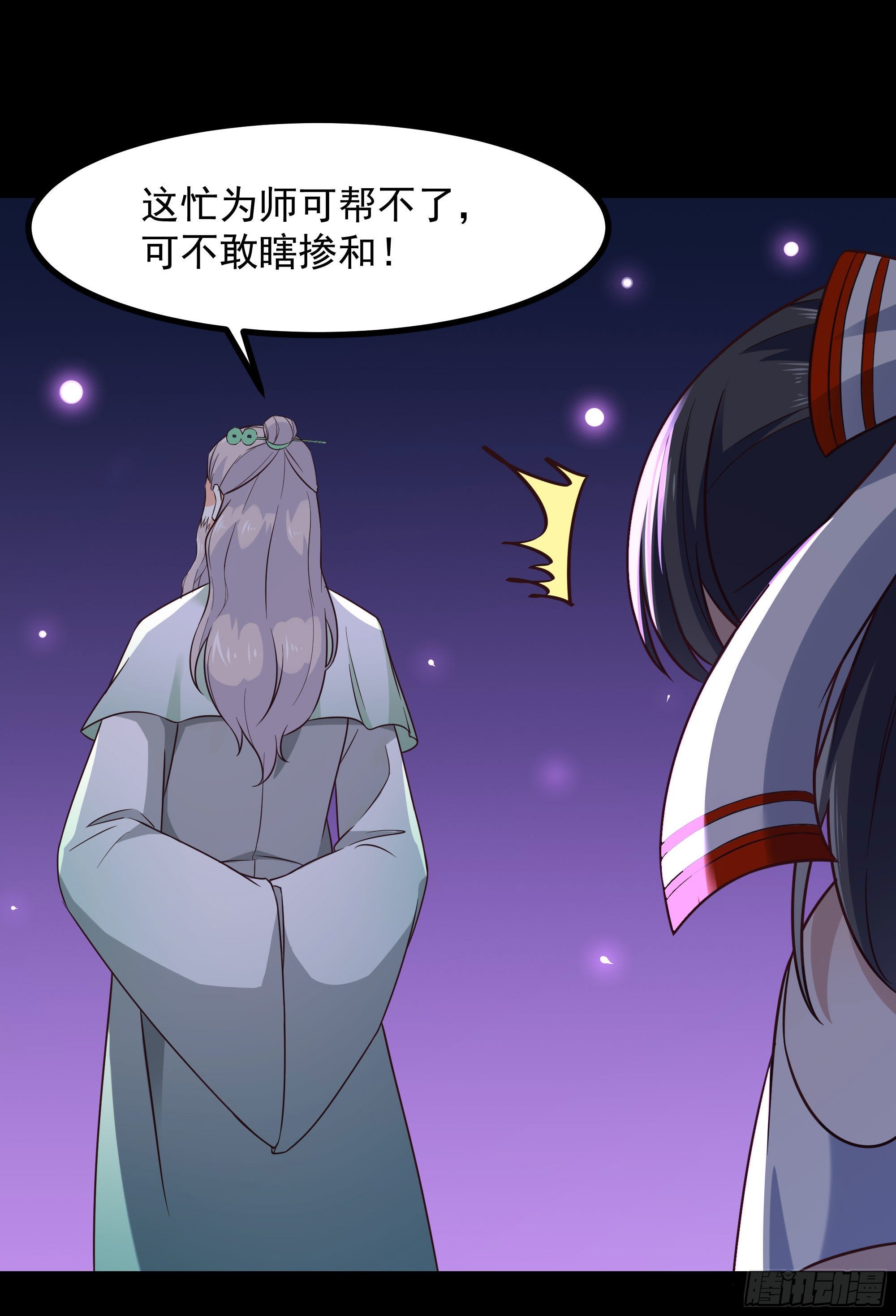 第301话 有缘再见5