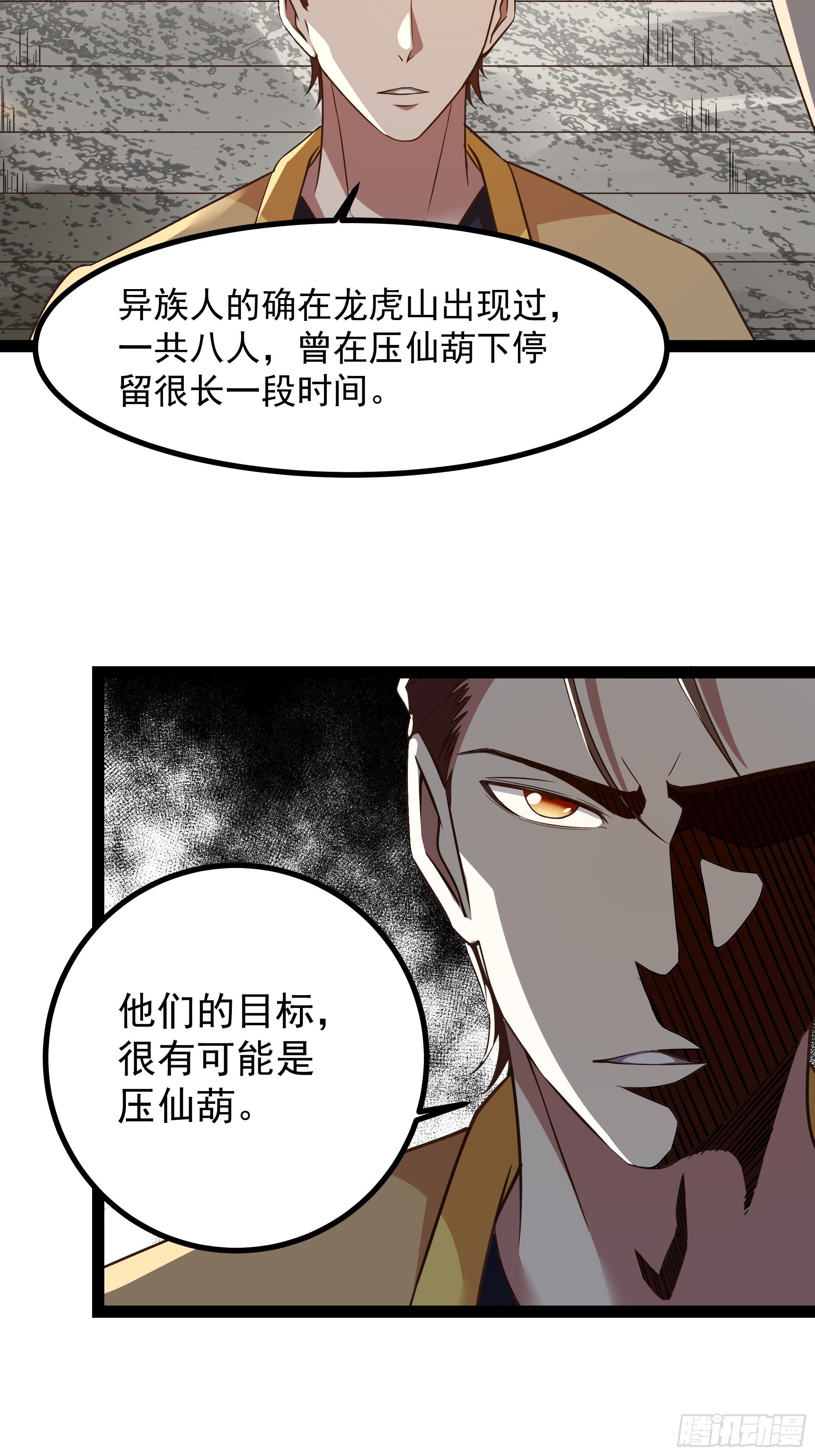第309话 神兵法宝？19