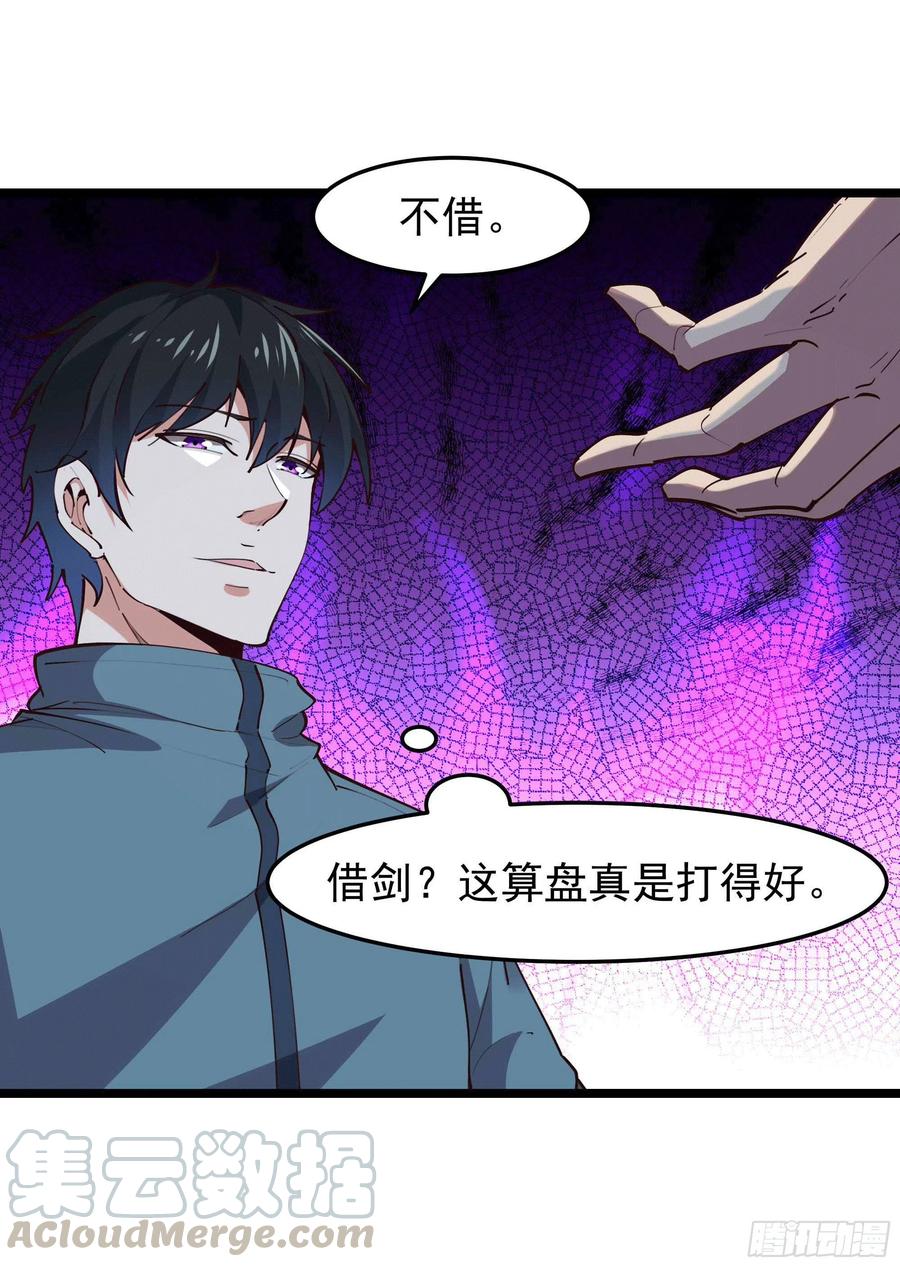 第231话 正道的光34