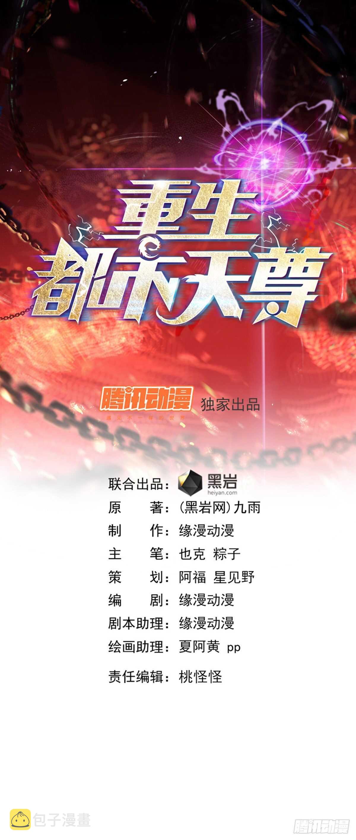 第124话 暴雨梨花0