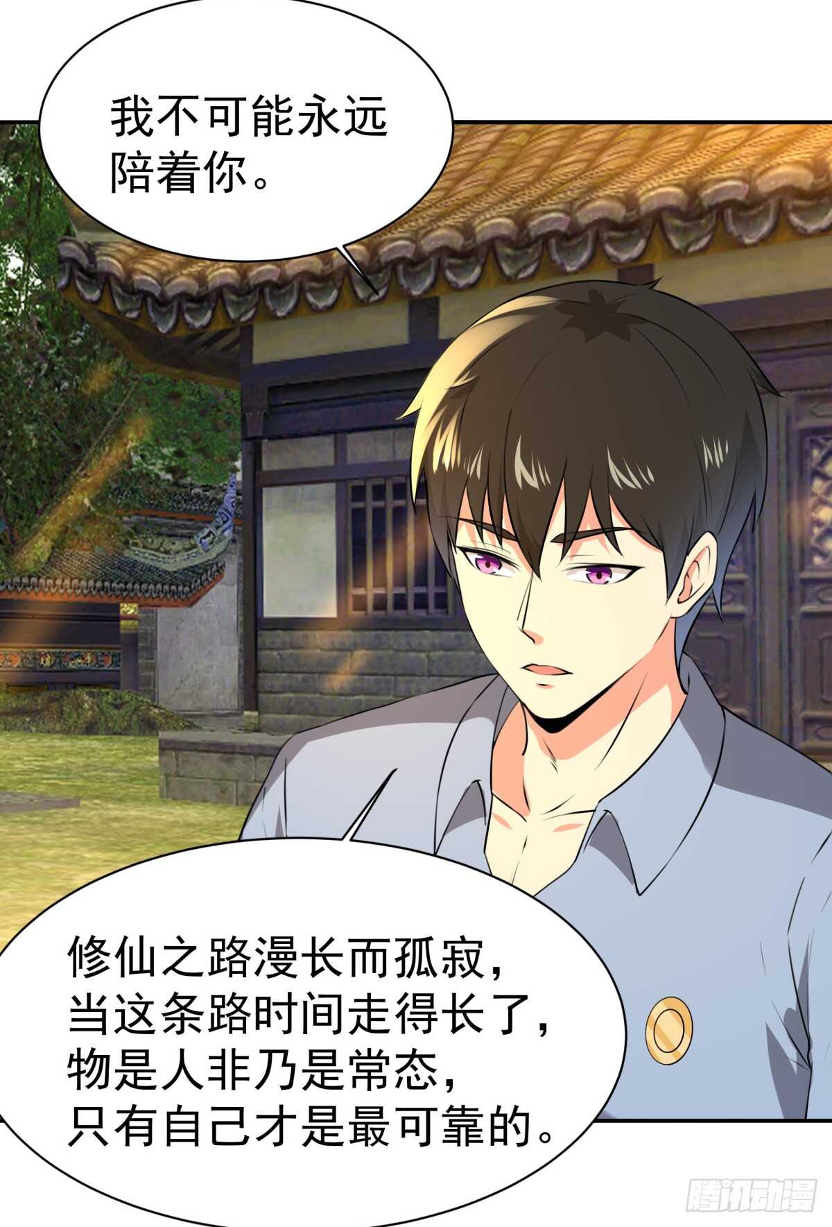 第127话 撒娇没用7