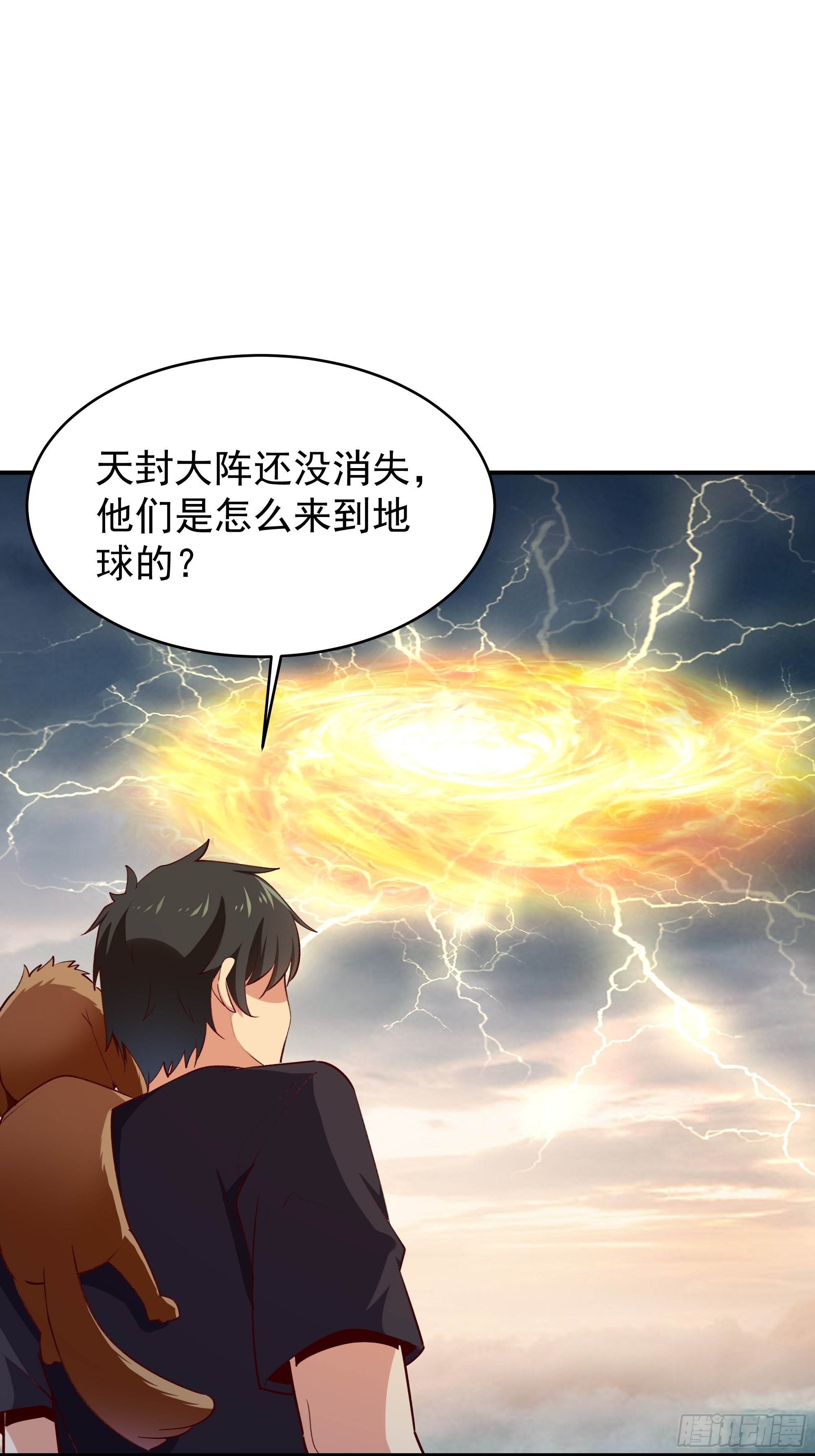 第349话 太阴荧惑32