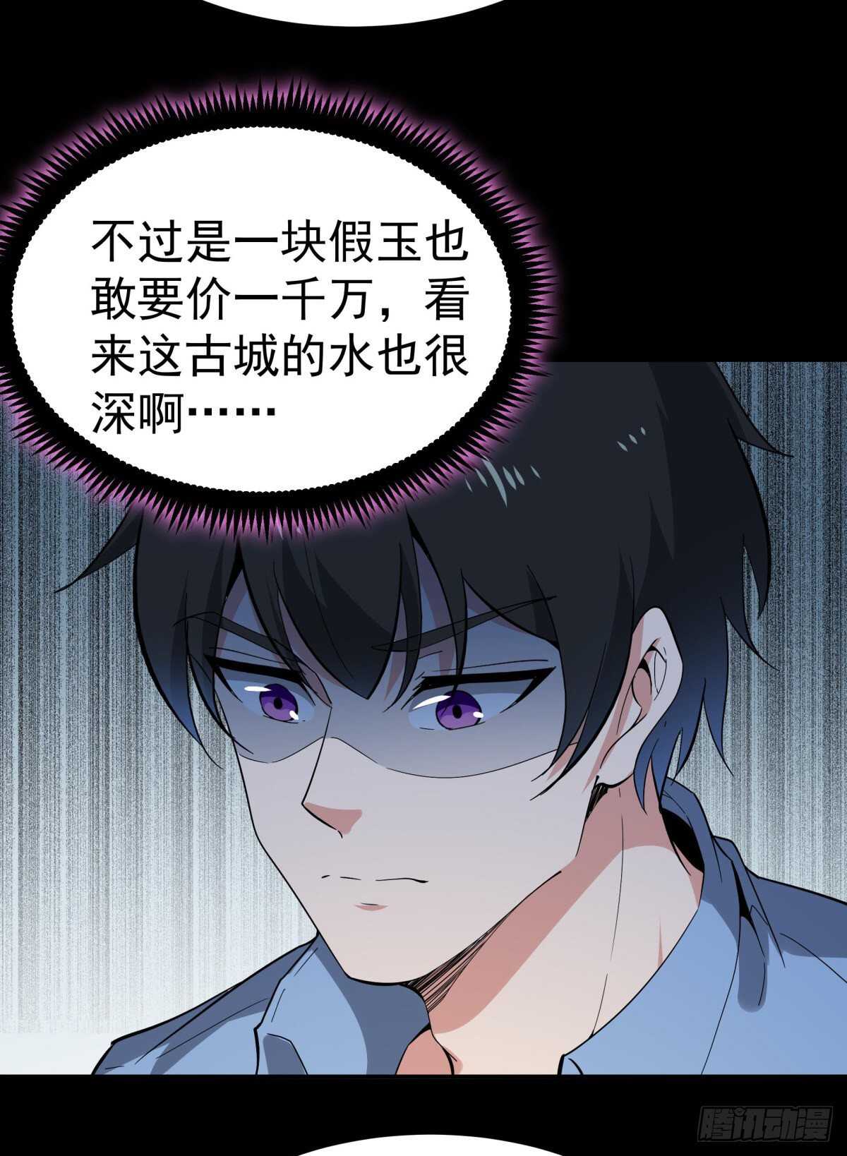 第136话 武尊功法14