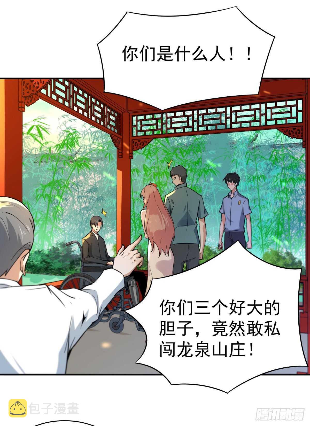 第132话 一起上吧7