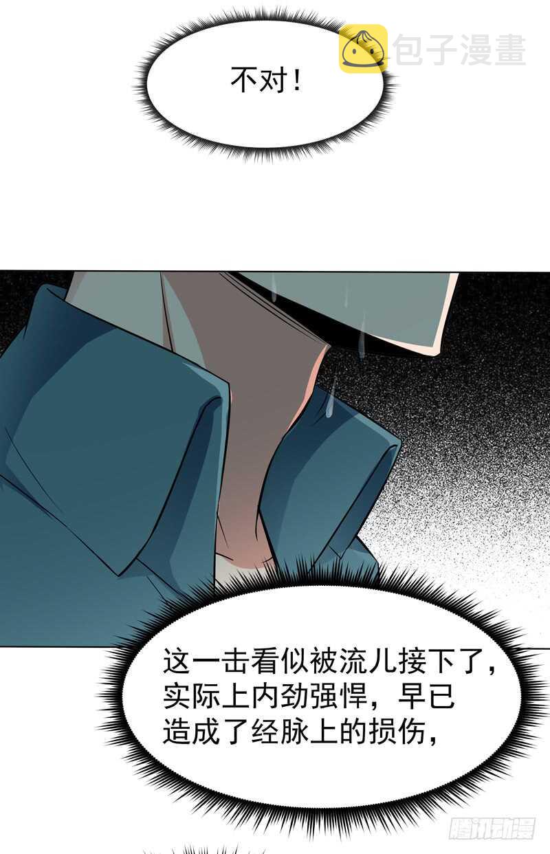 第52话 是你霸霸30