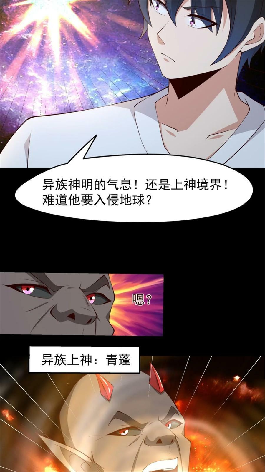 第409话 这么小了？3