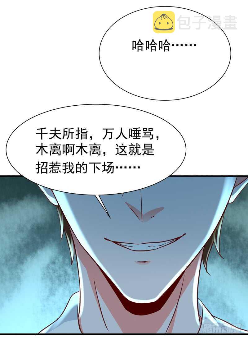 第68话 衣冠禽兽16