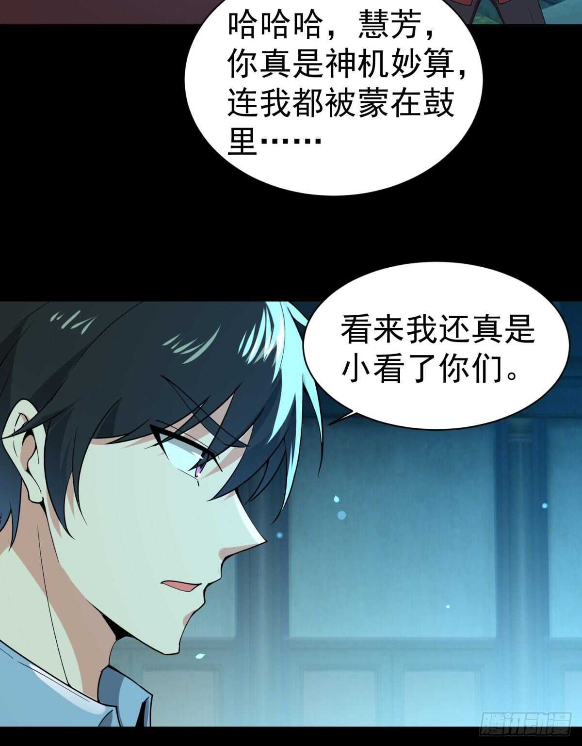 第124话 暴雨梨花9
