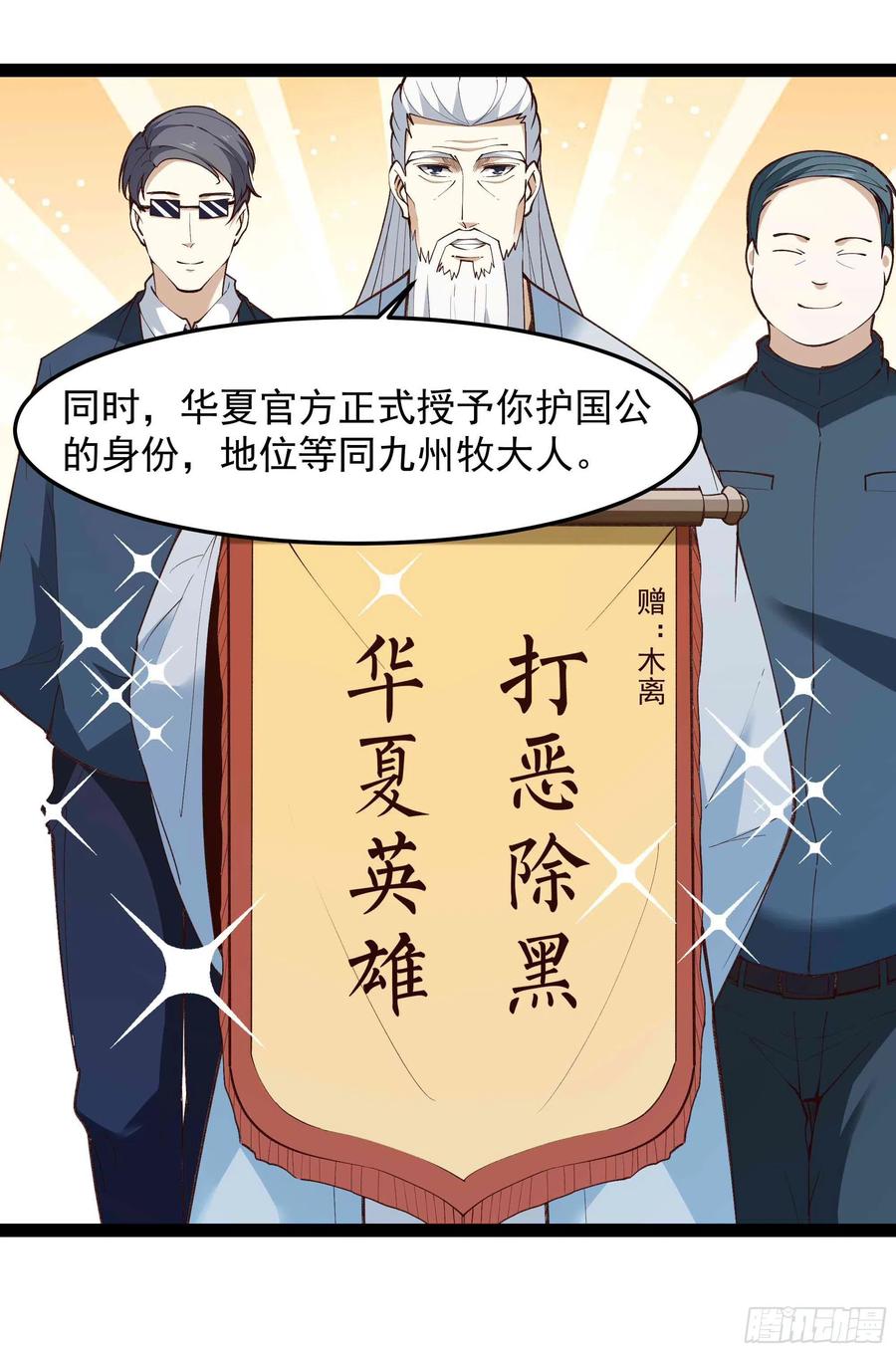 第262话 终于来接我了33