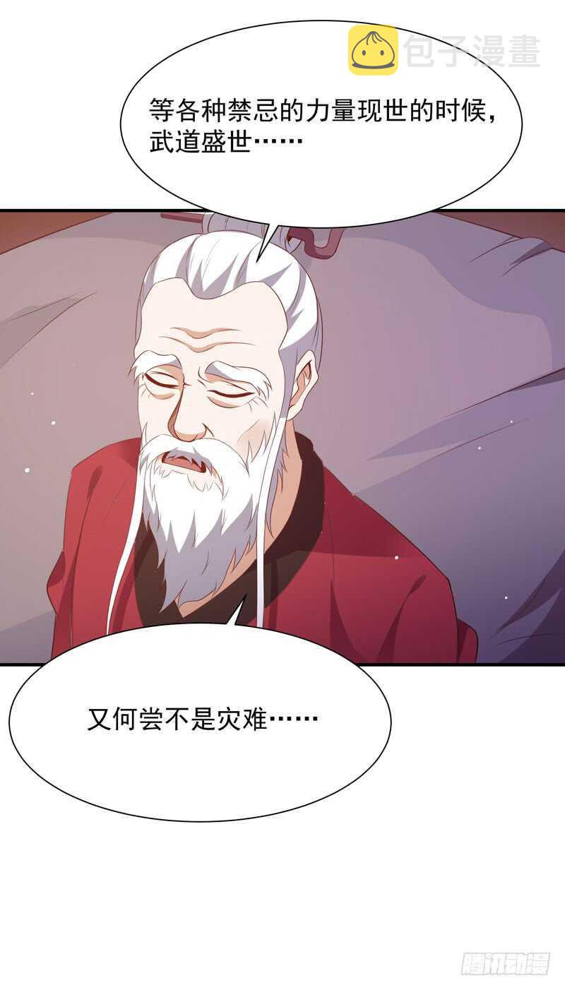 第86话 武道盛世18