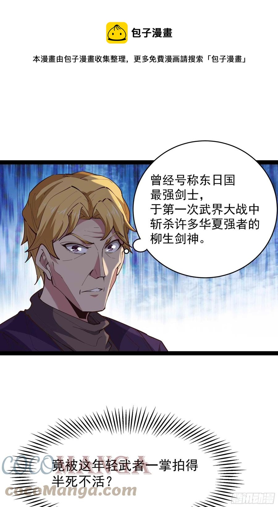第277话 只论强弱14