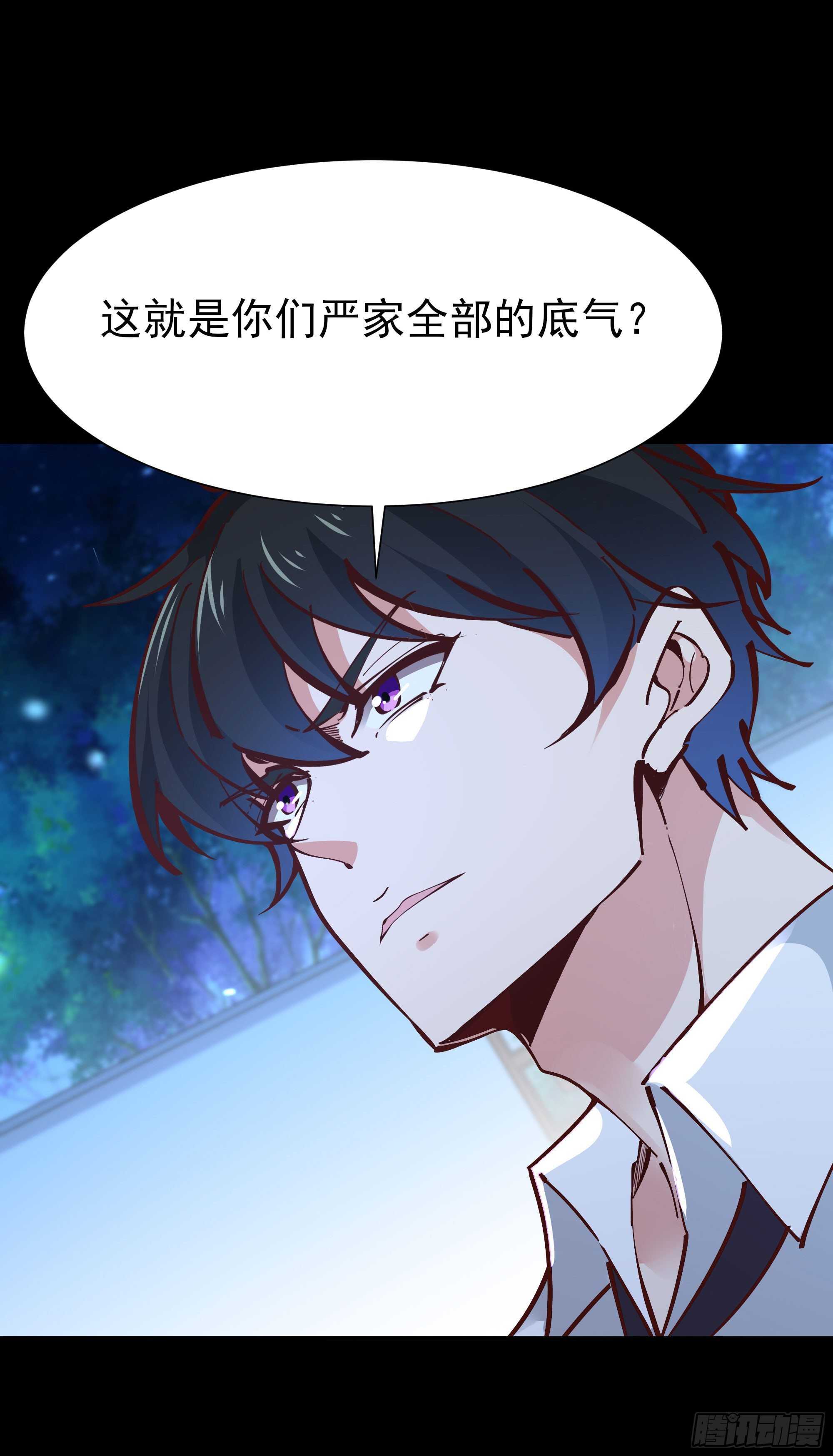第193话 自取灭亡4