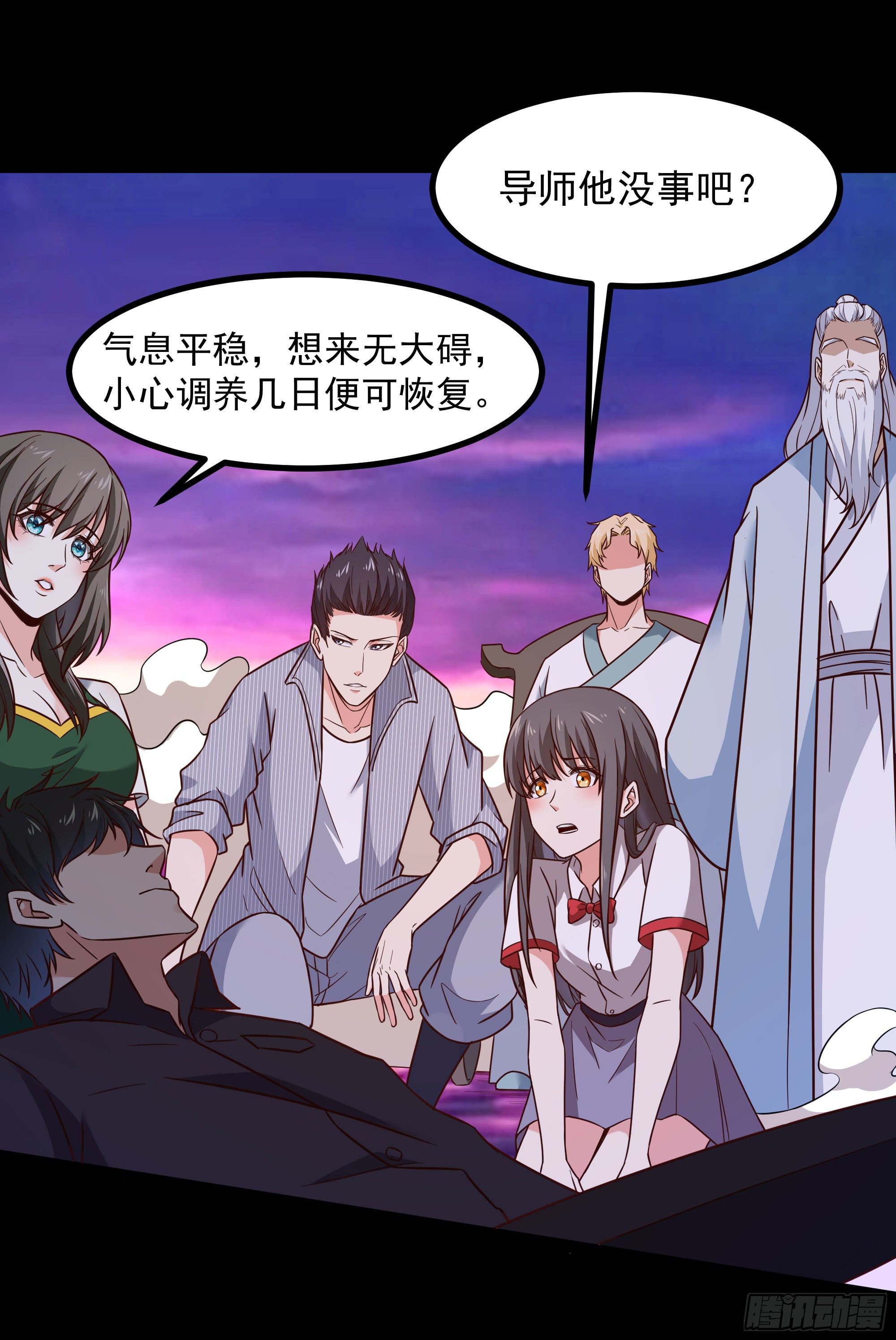 第300话 上古大神2