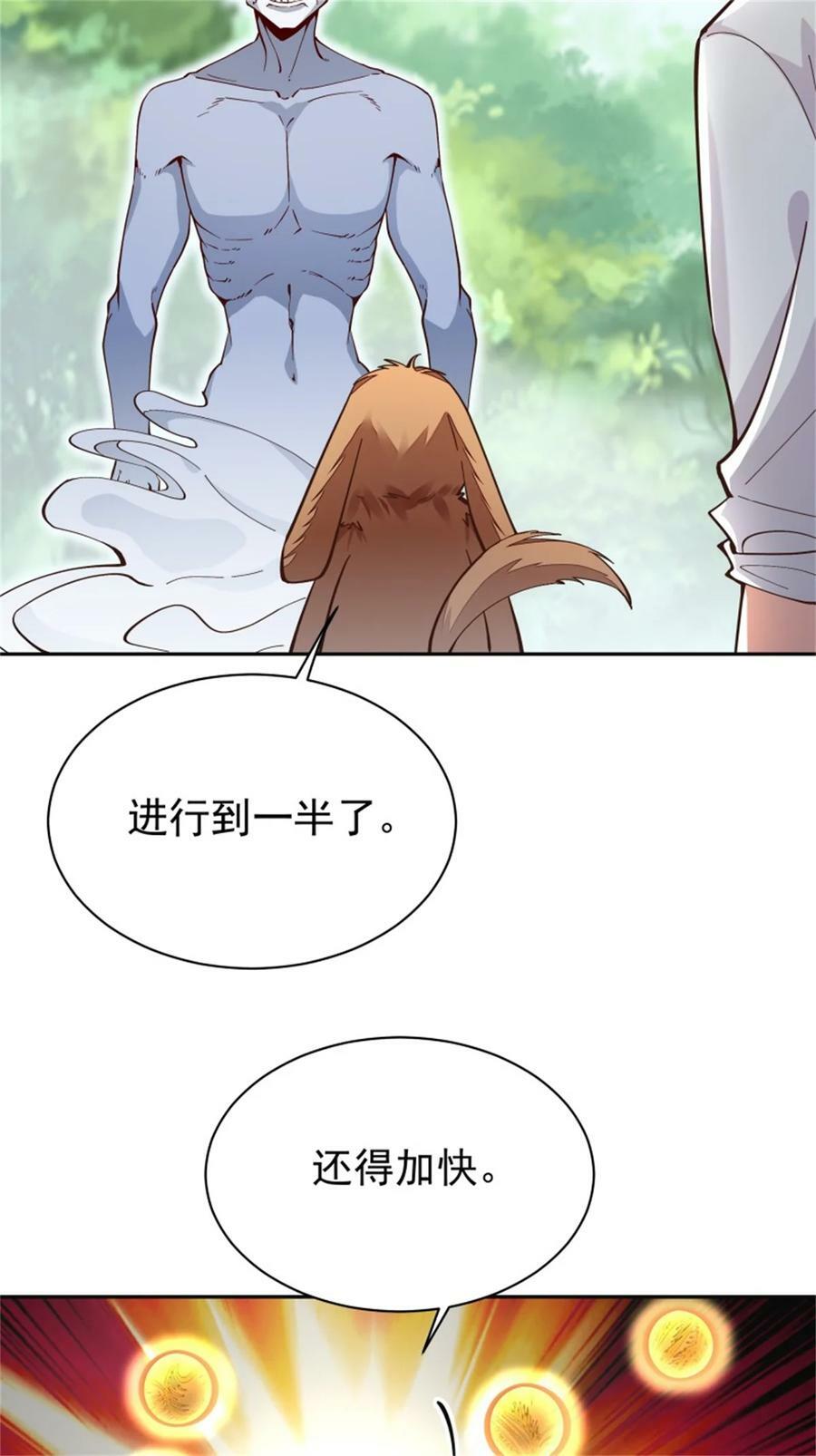 第412话 再见老黄27
