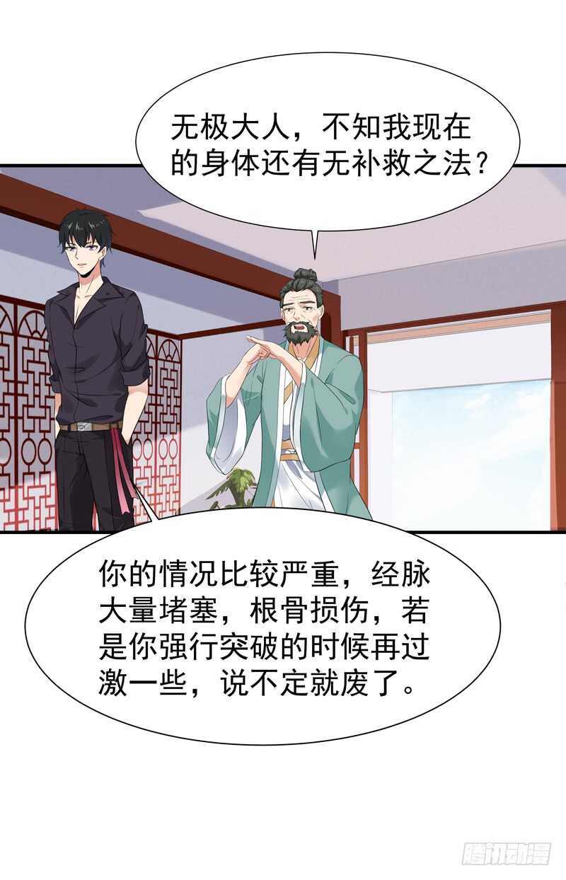 第54话 邪气青年9