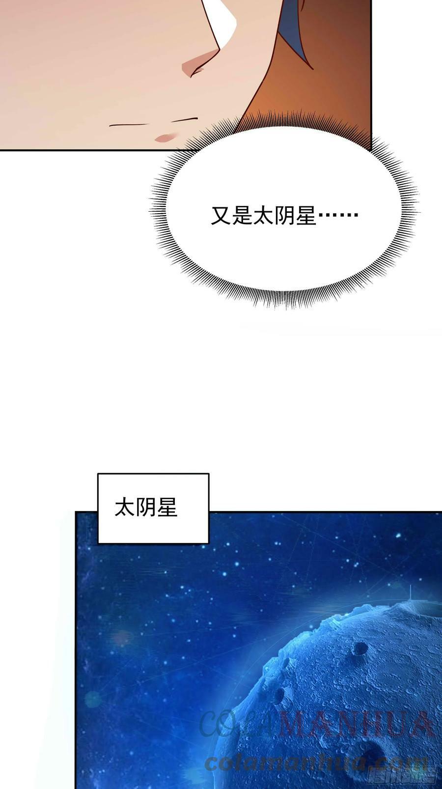 第396话 大衍神术18