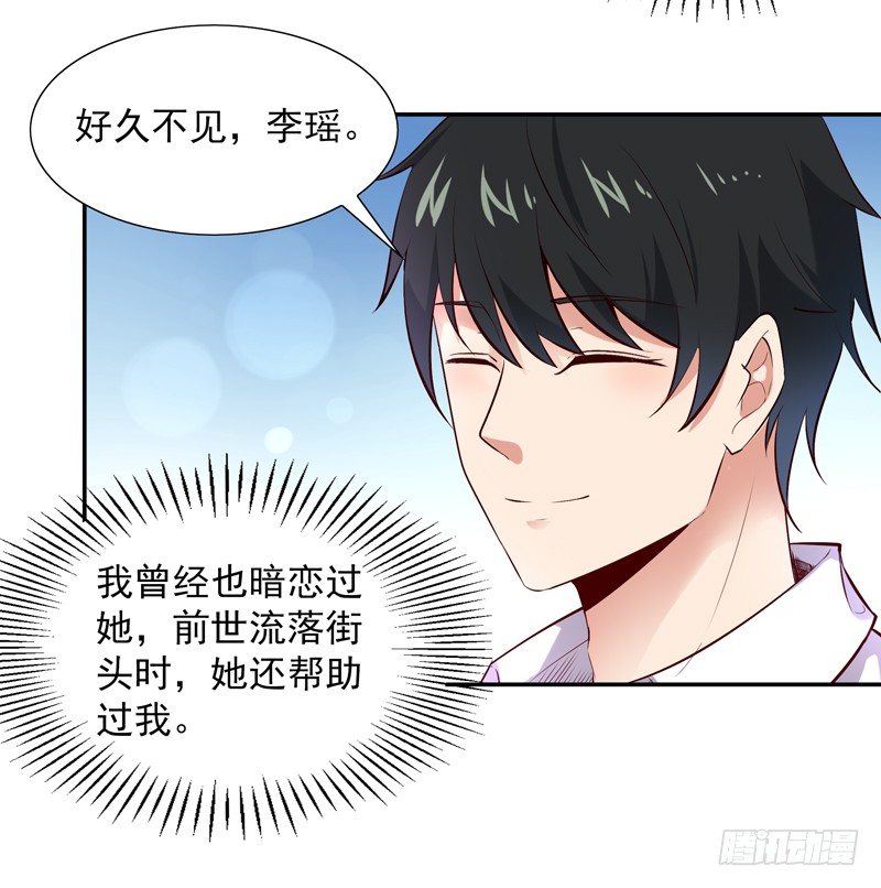 第15话 再遇女神12