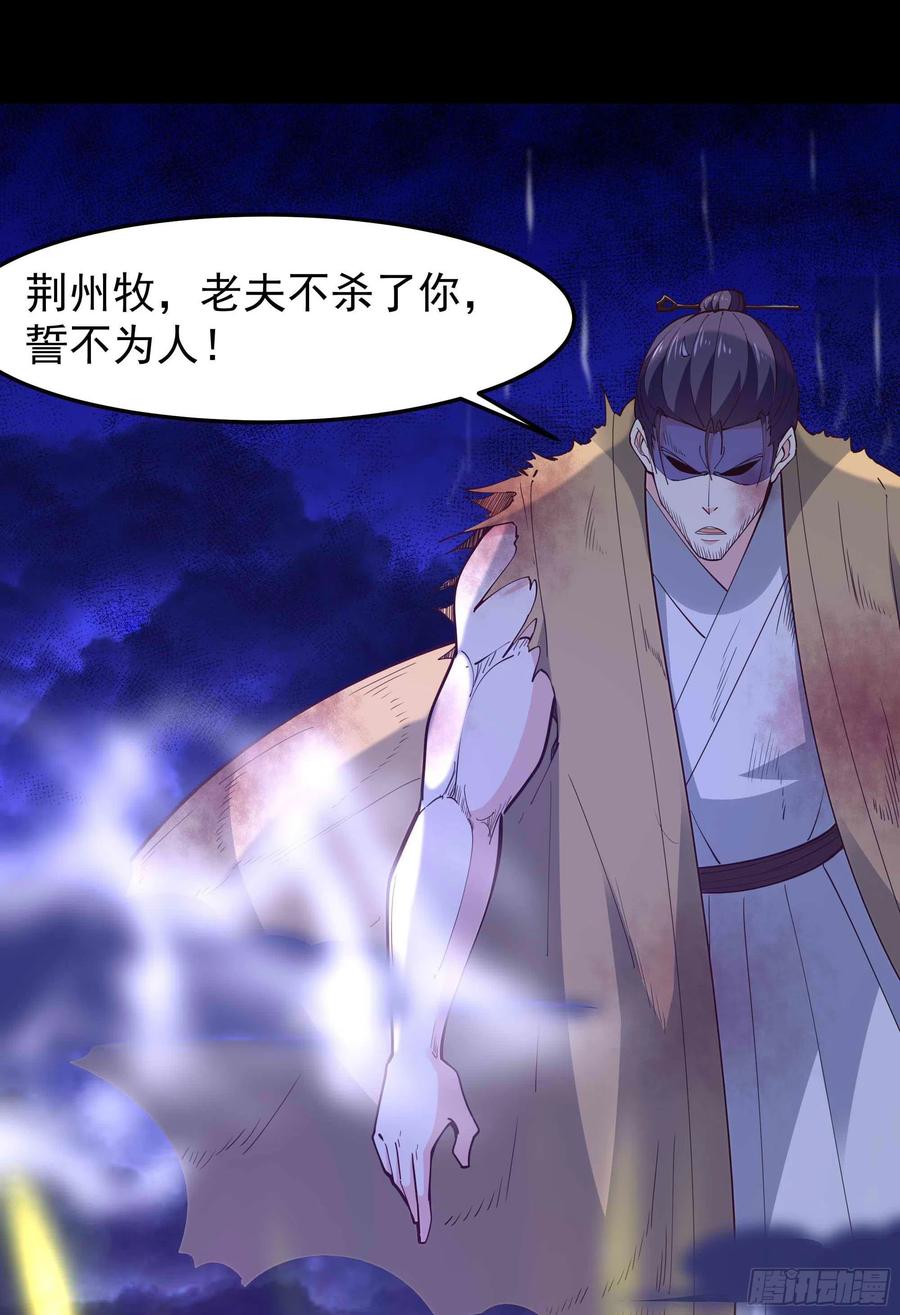 第253话 不长记性33