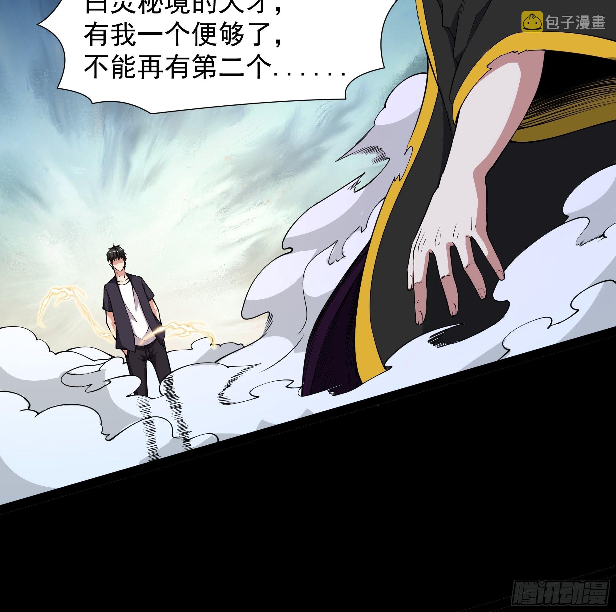 第330话 形神俱灭8