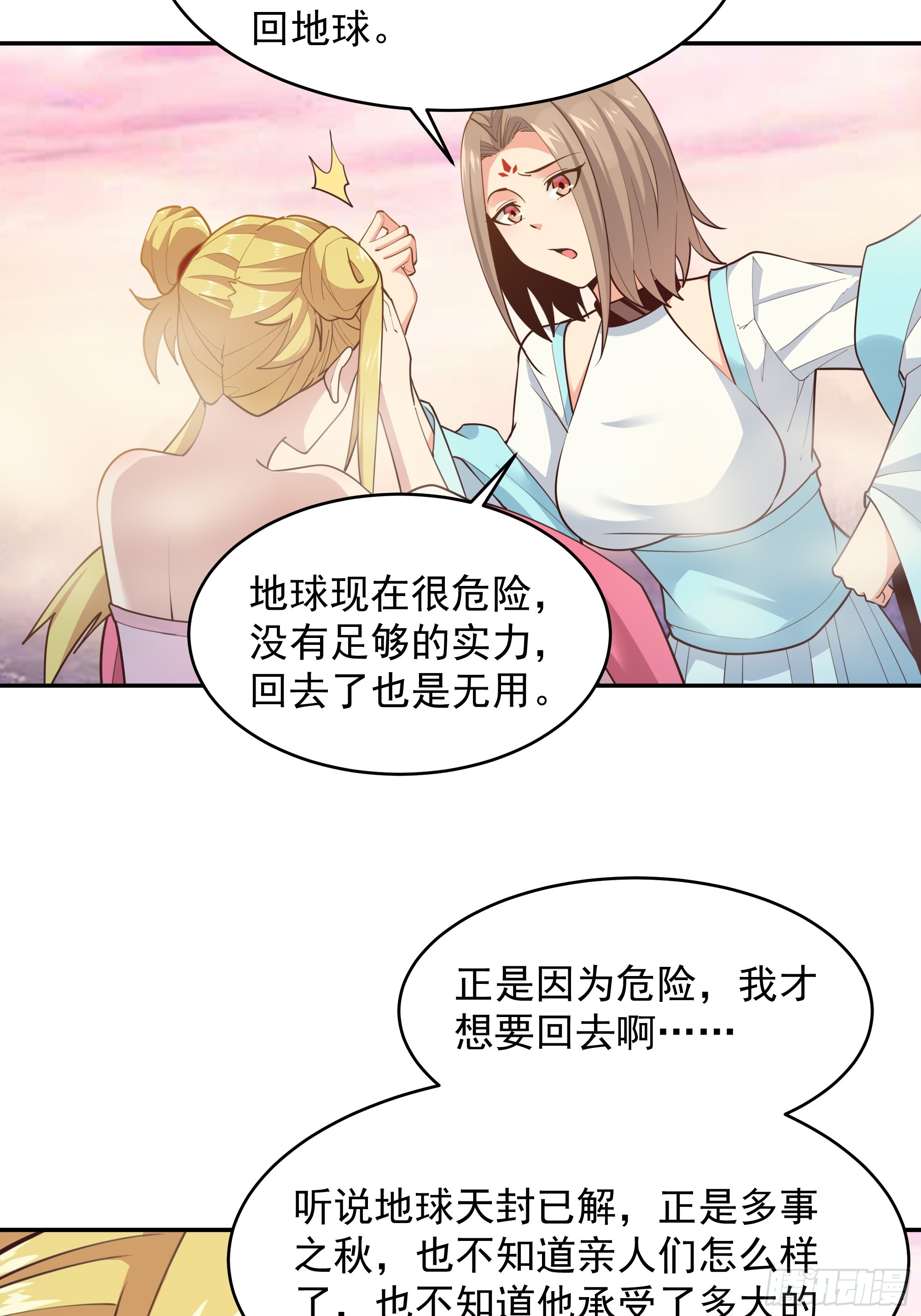第381话 趁火打劫9