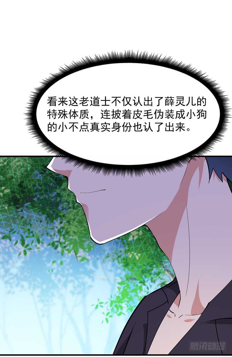 第91话 上古仙池19