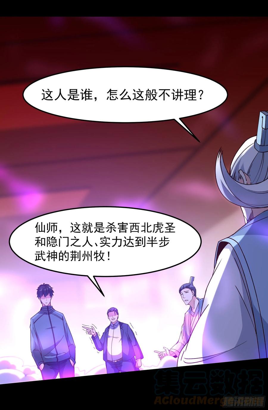 第251话 有种快上21