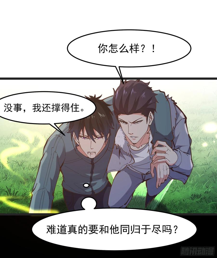 第246话 吸收龙气43