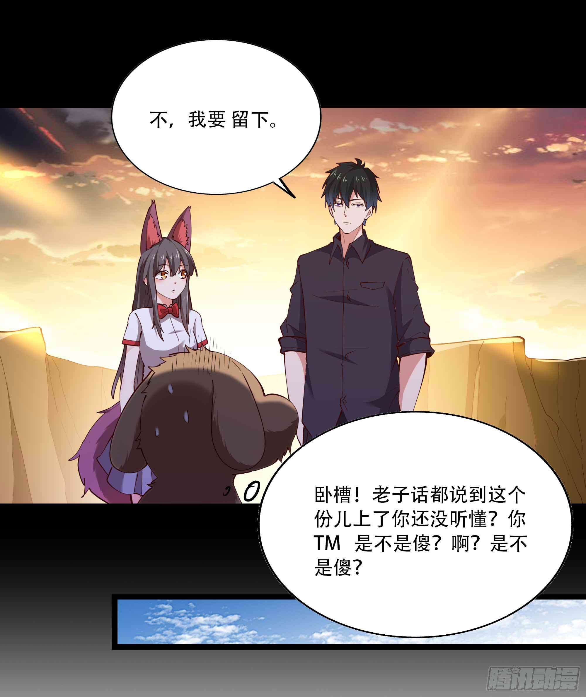 第293话 炼狱之门29