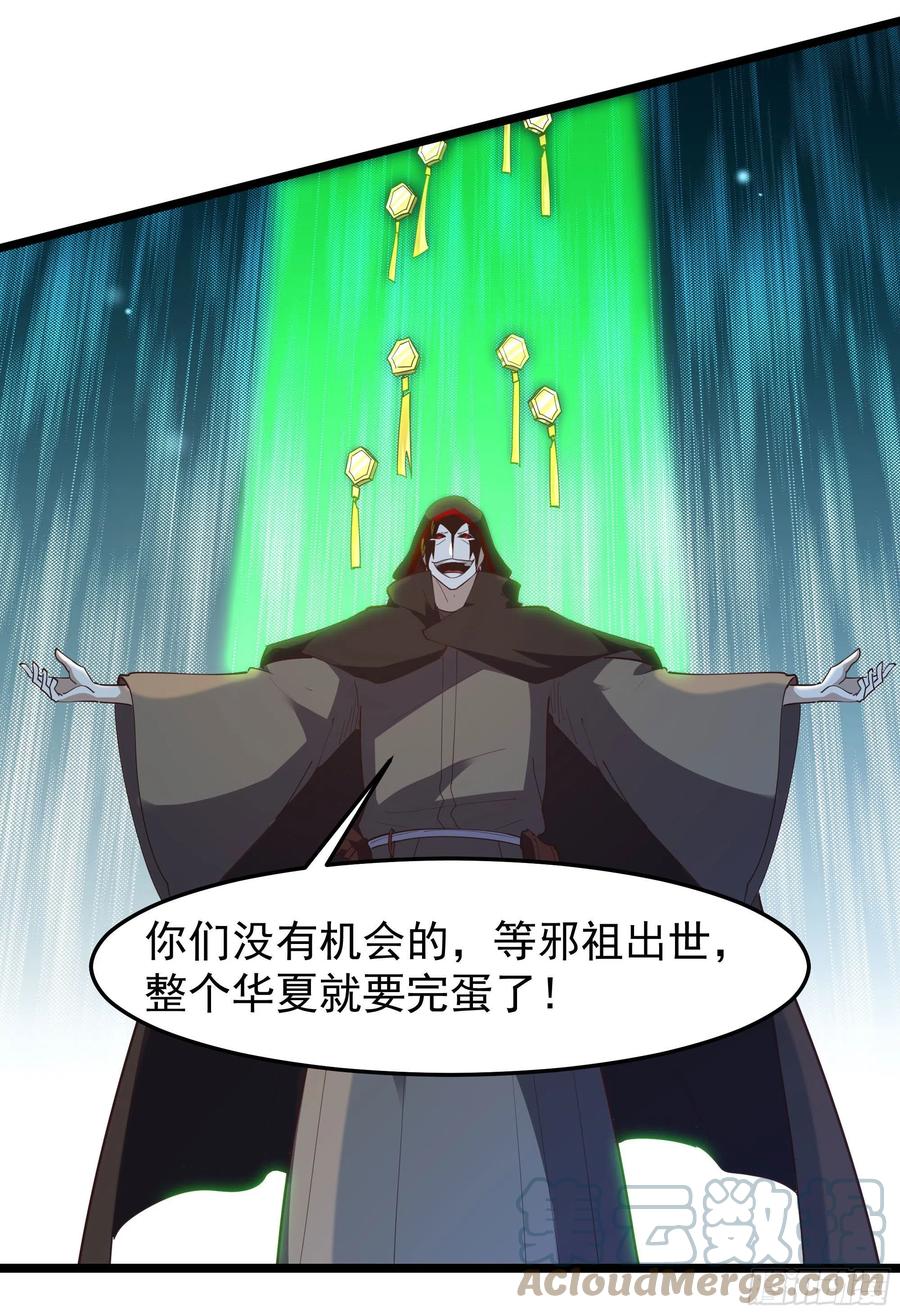 第245话 无上邪祖8