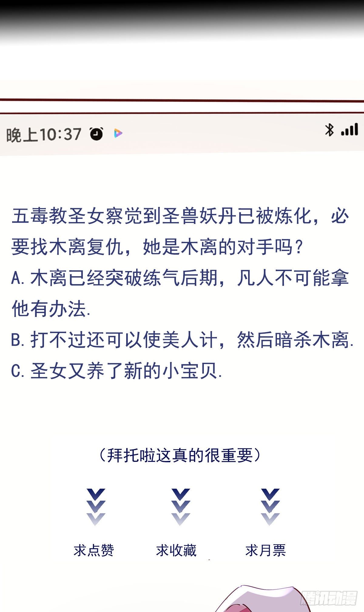 第216话 我要你死50