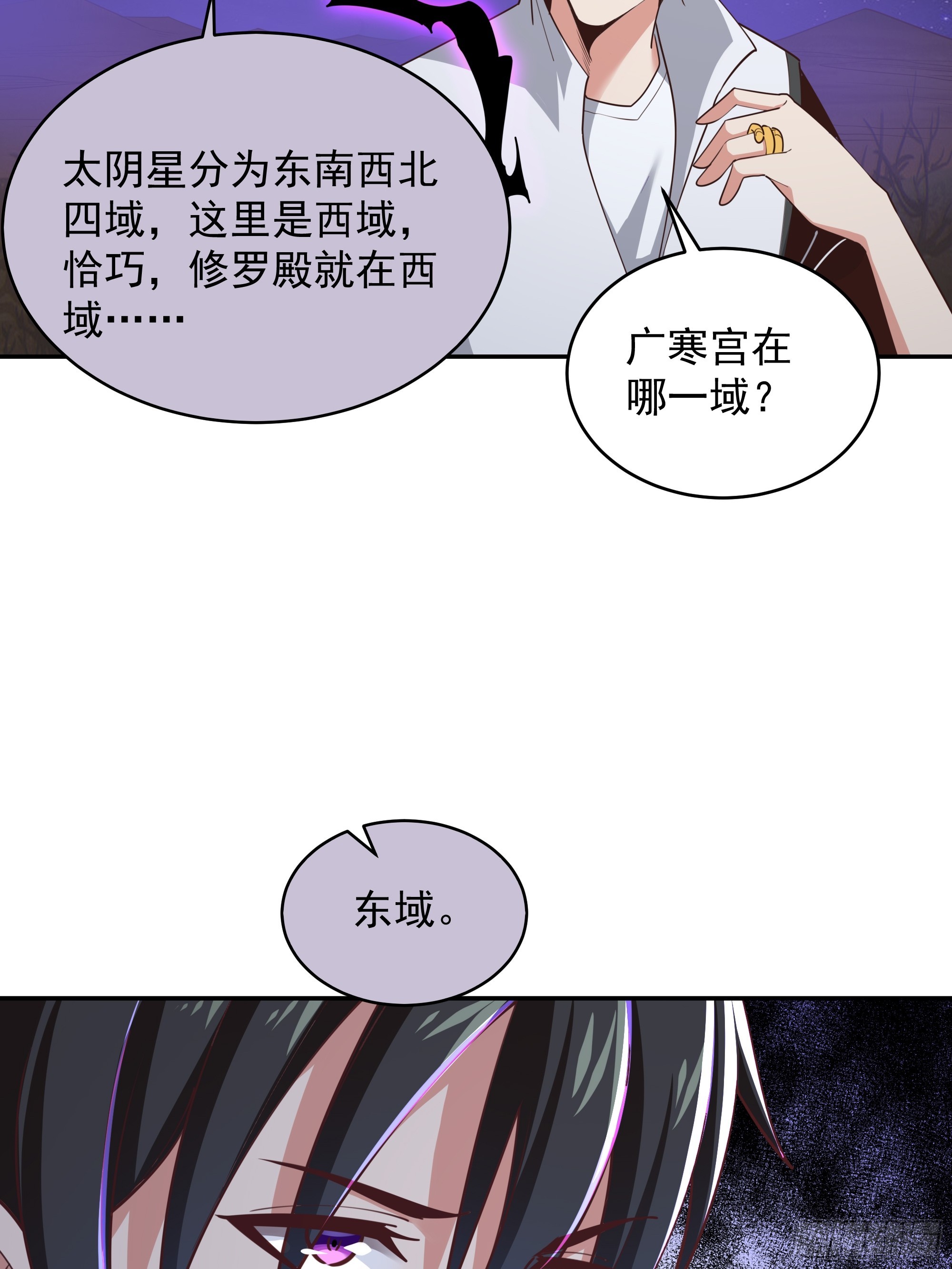 第382话 修罗殿7