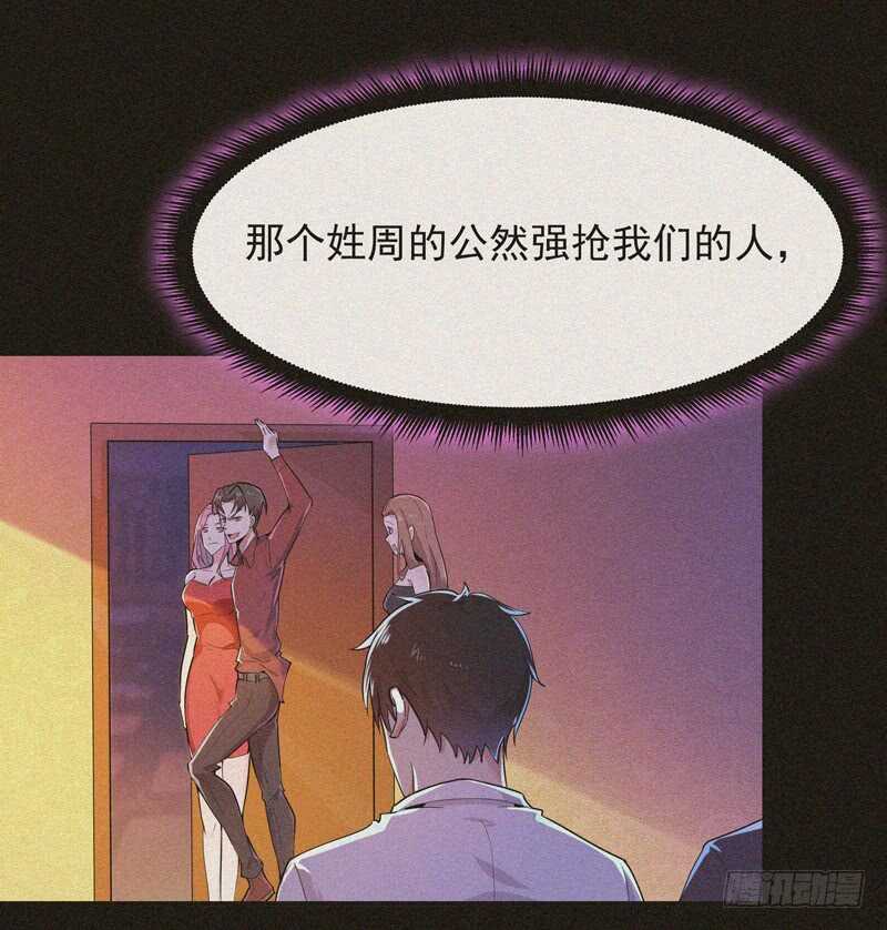 第91话 上古仙池2
