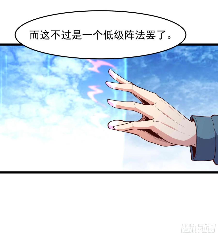 第232话 西北虎圣17