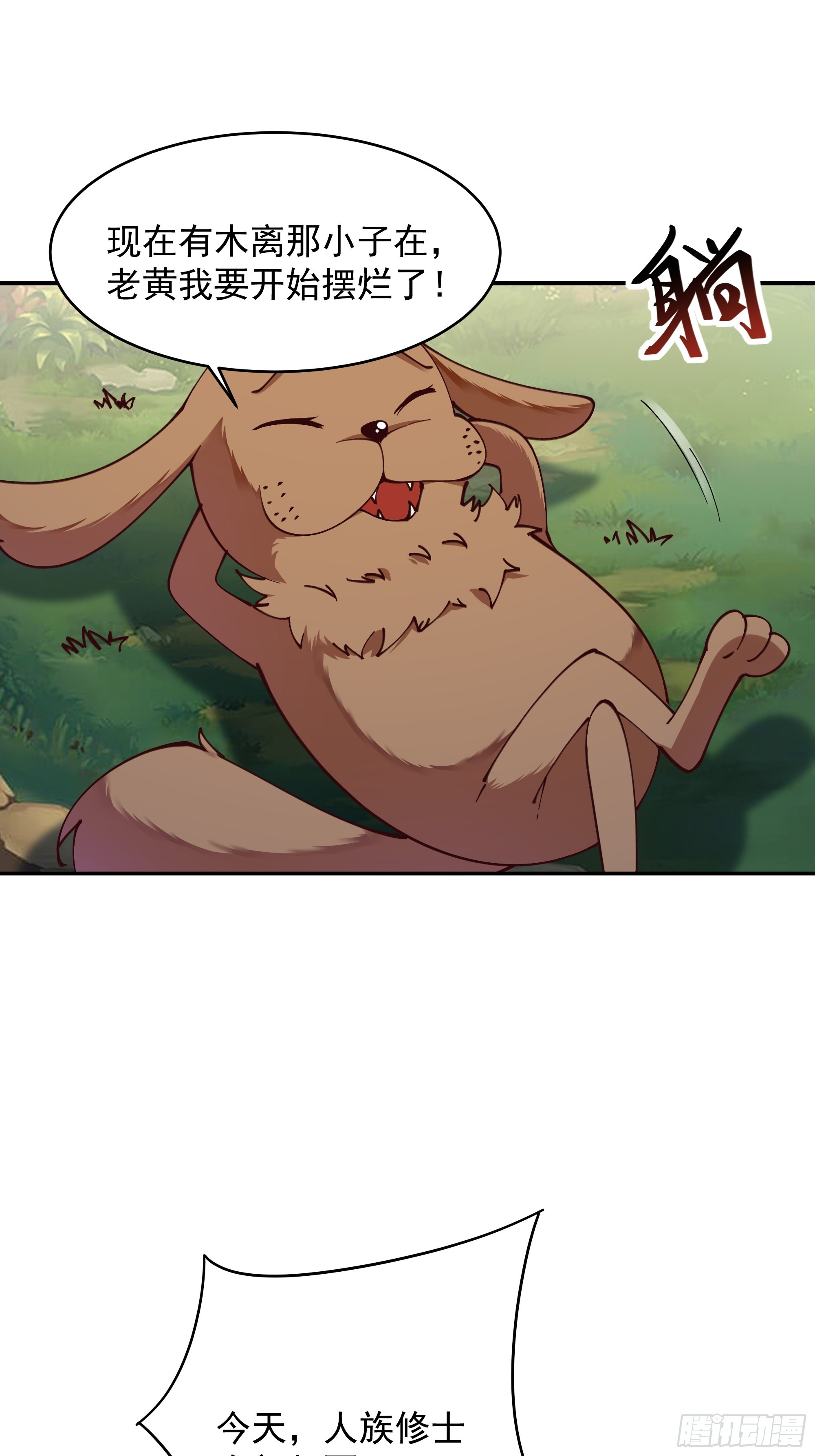 第369话 今日适杀25