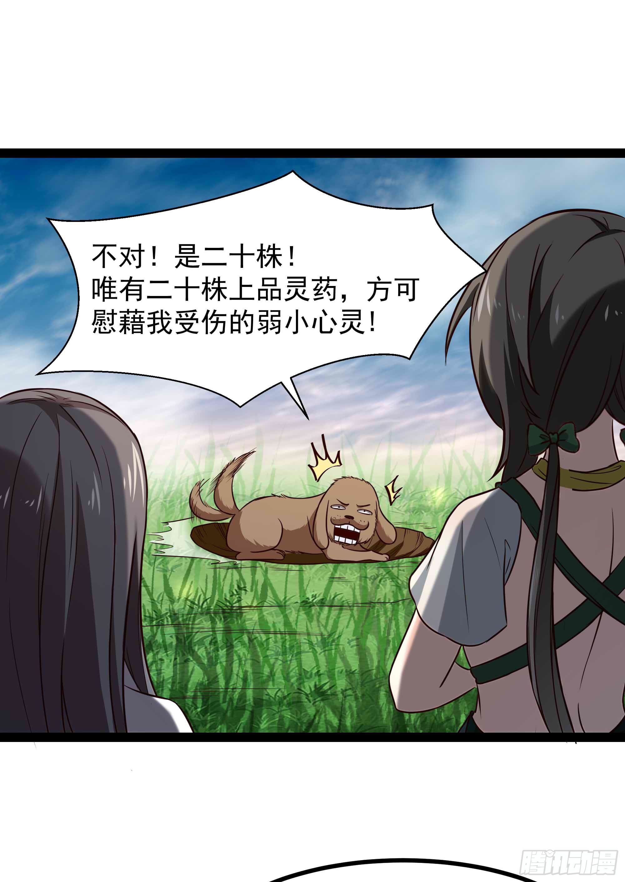 第298话 大胸老黄9