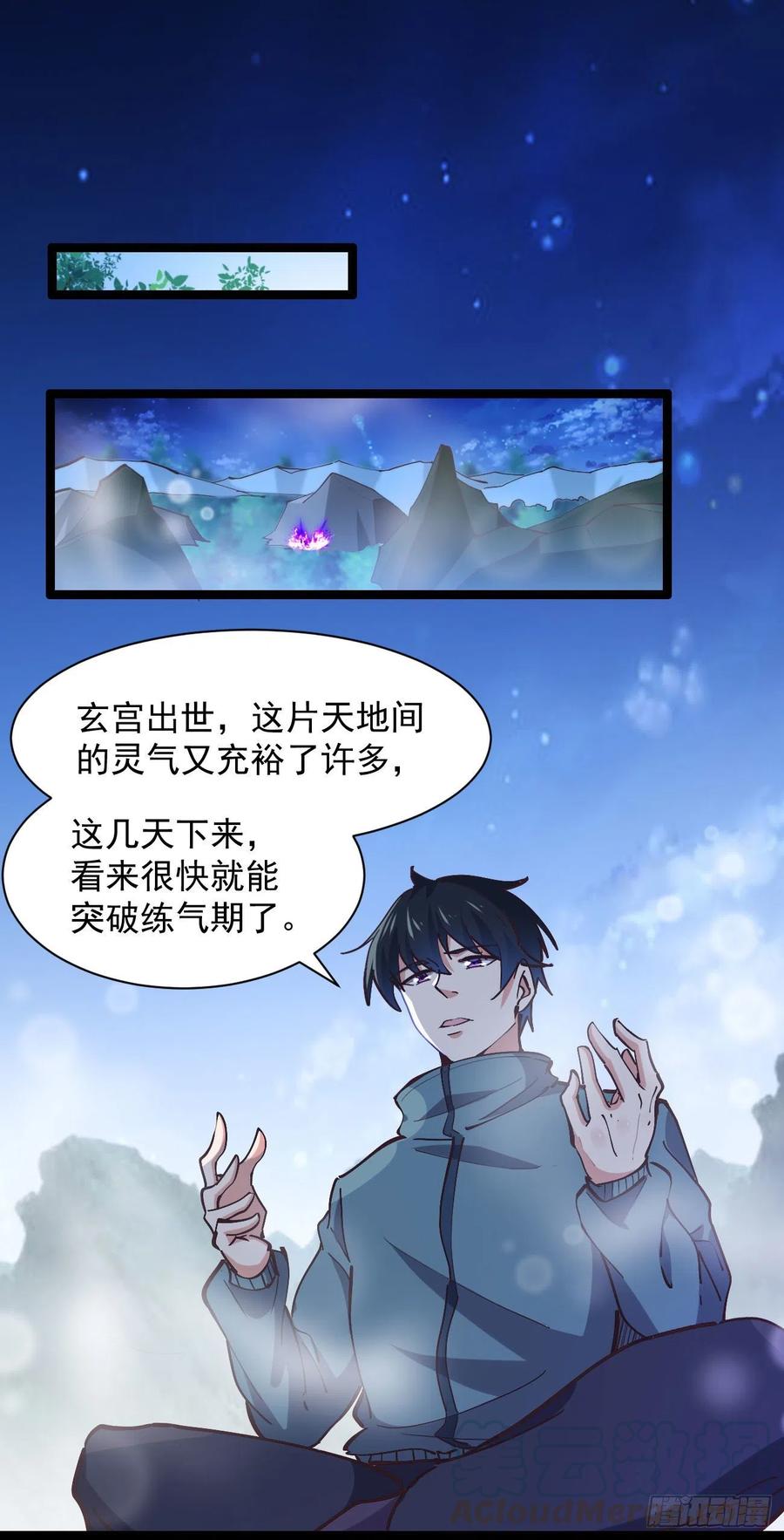 第225话 成仙大道16