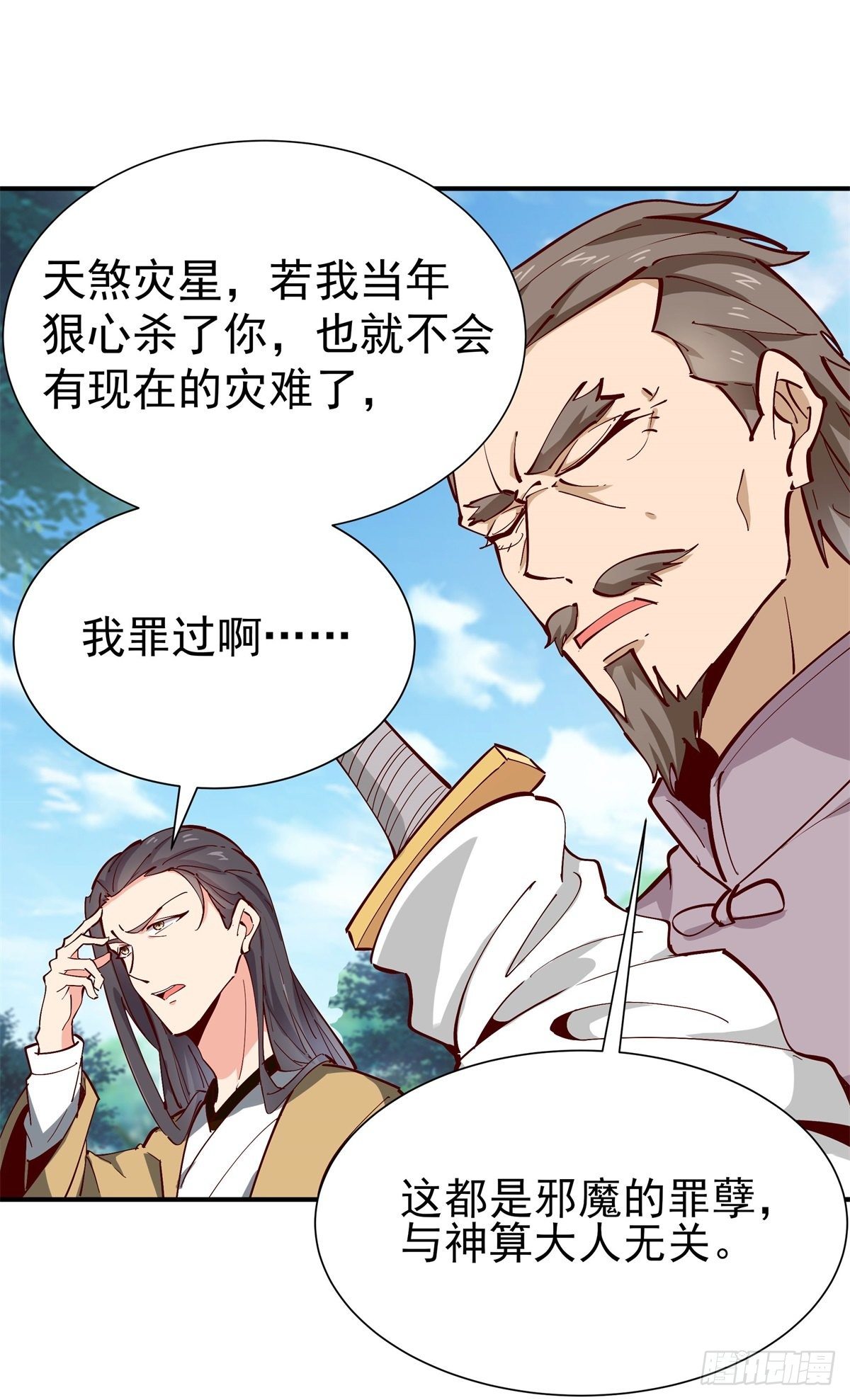 第208话 有来无回14