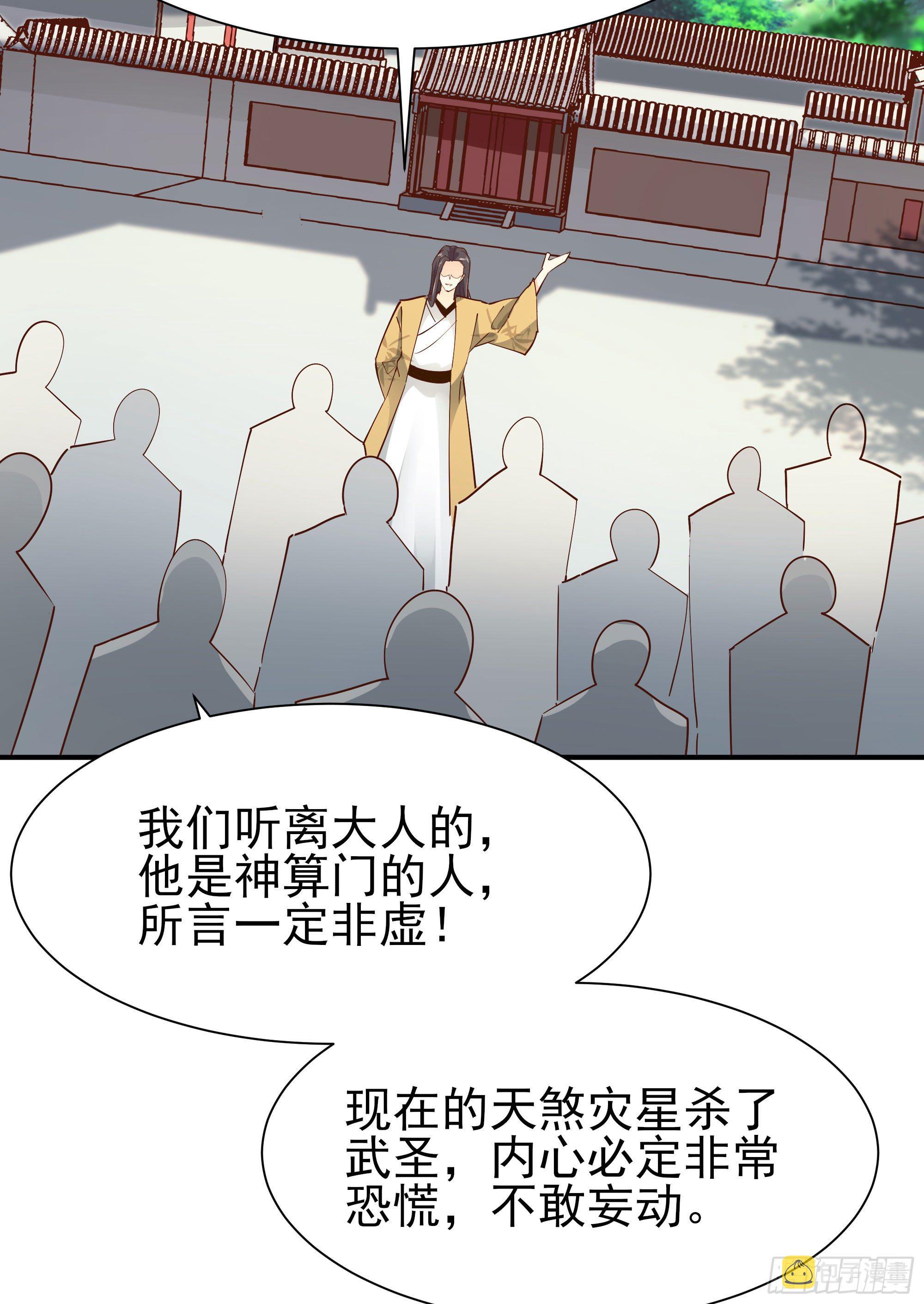 第209话 杀了武圣46