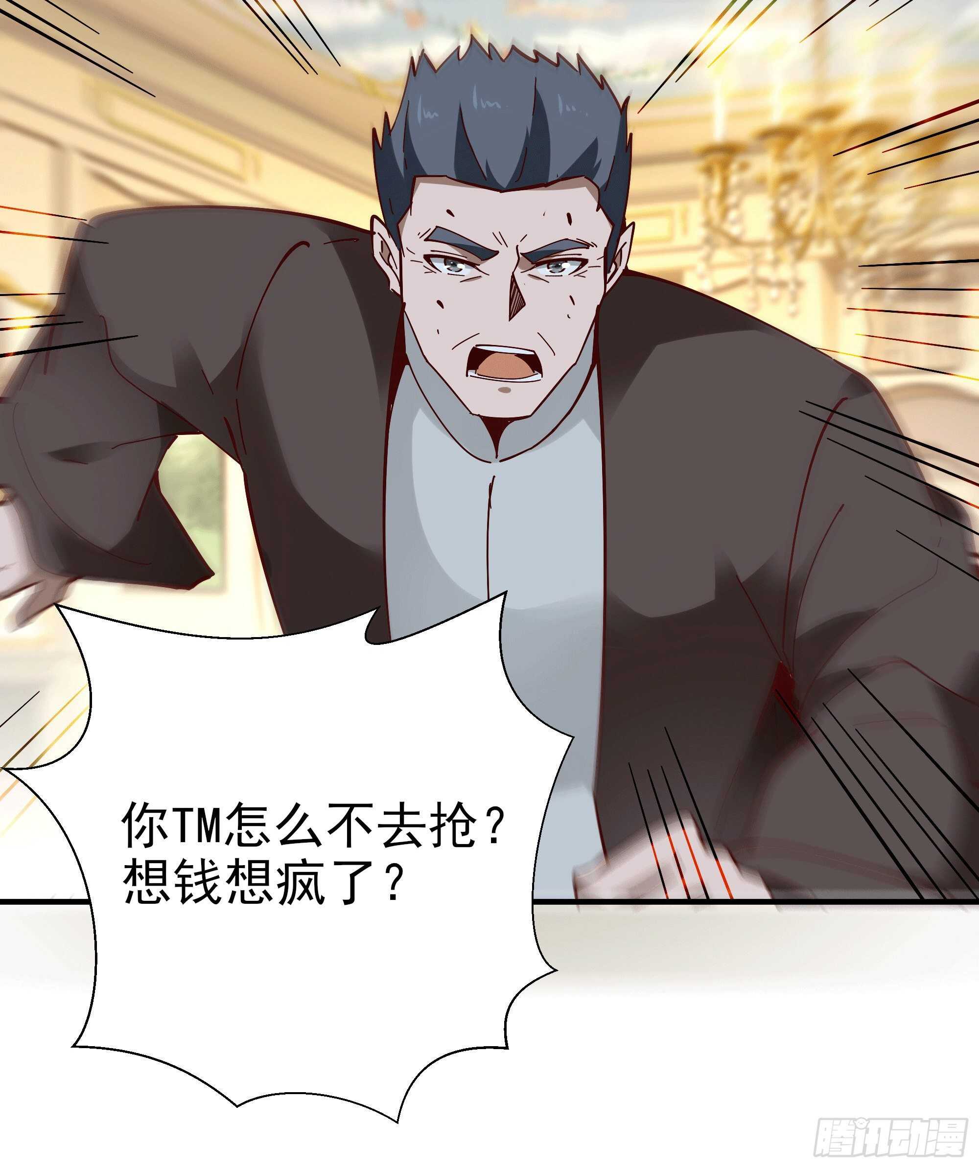 第165话 开个价吧30