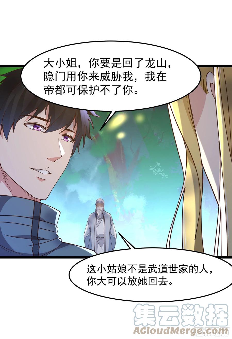 第248话 终于变了33