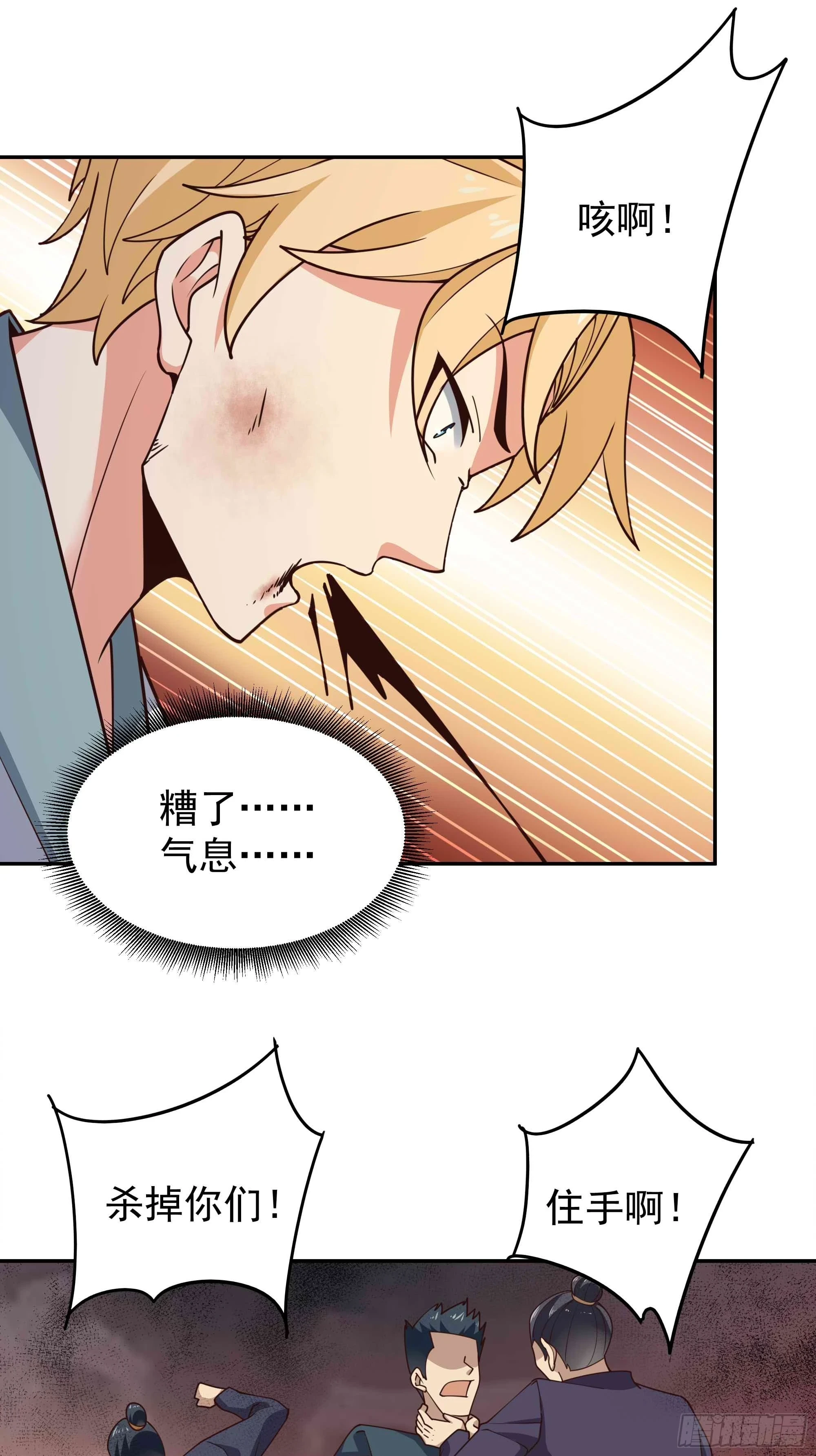 第391话 地球是我们的！31