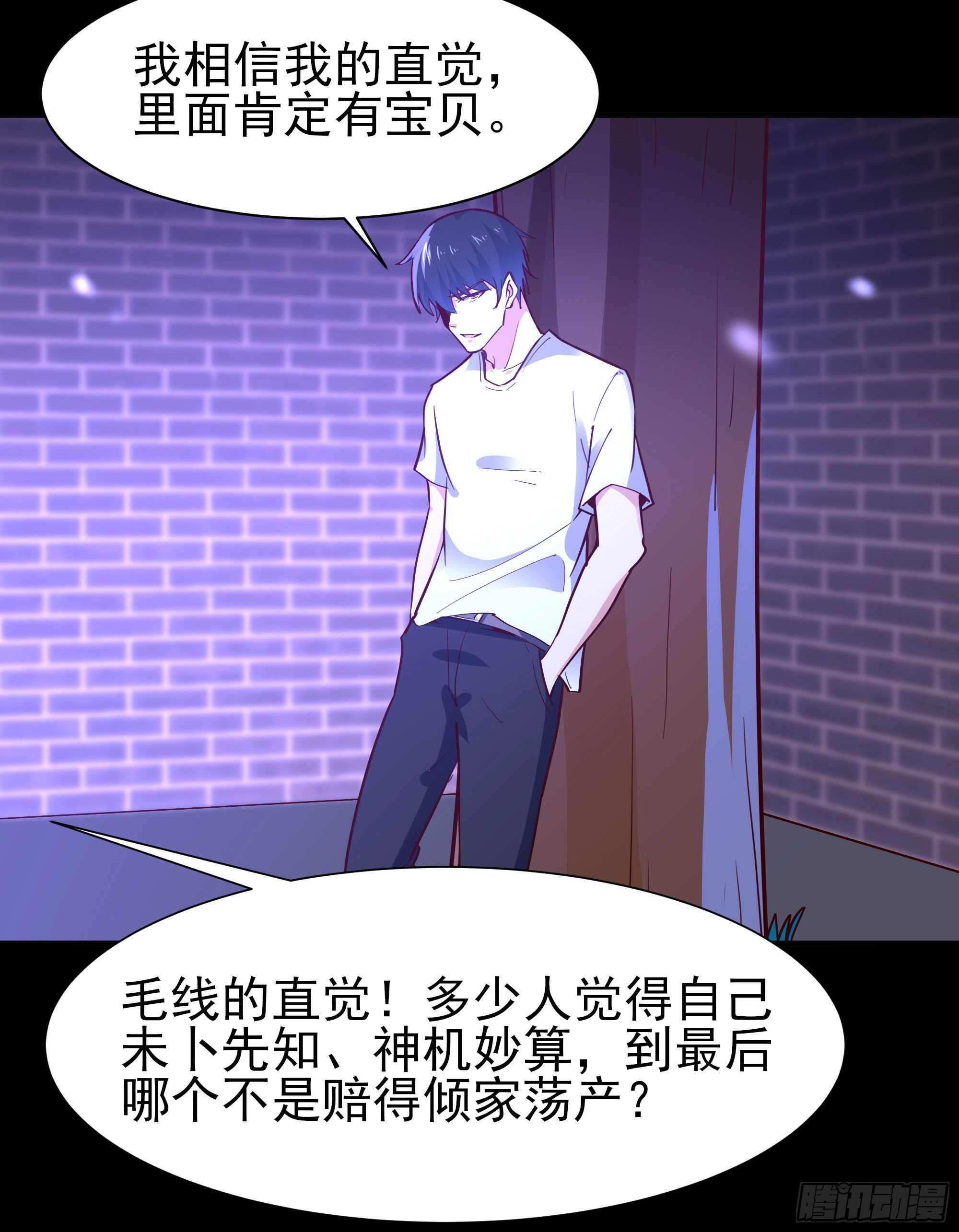 第157话 赌一千倍33