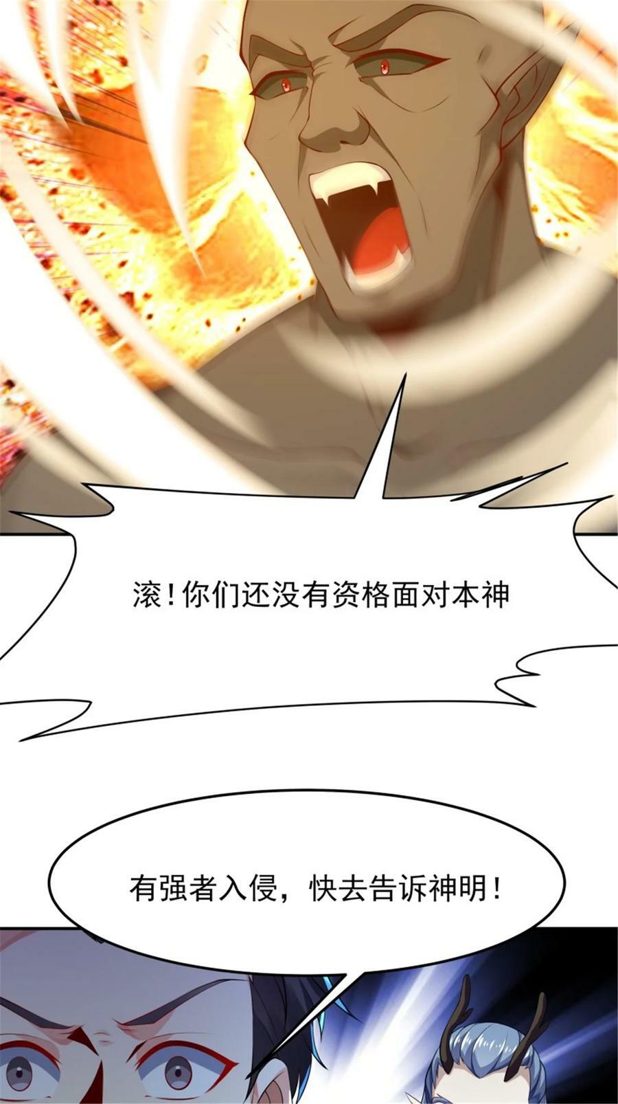 第409话 这么小了？23