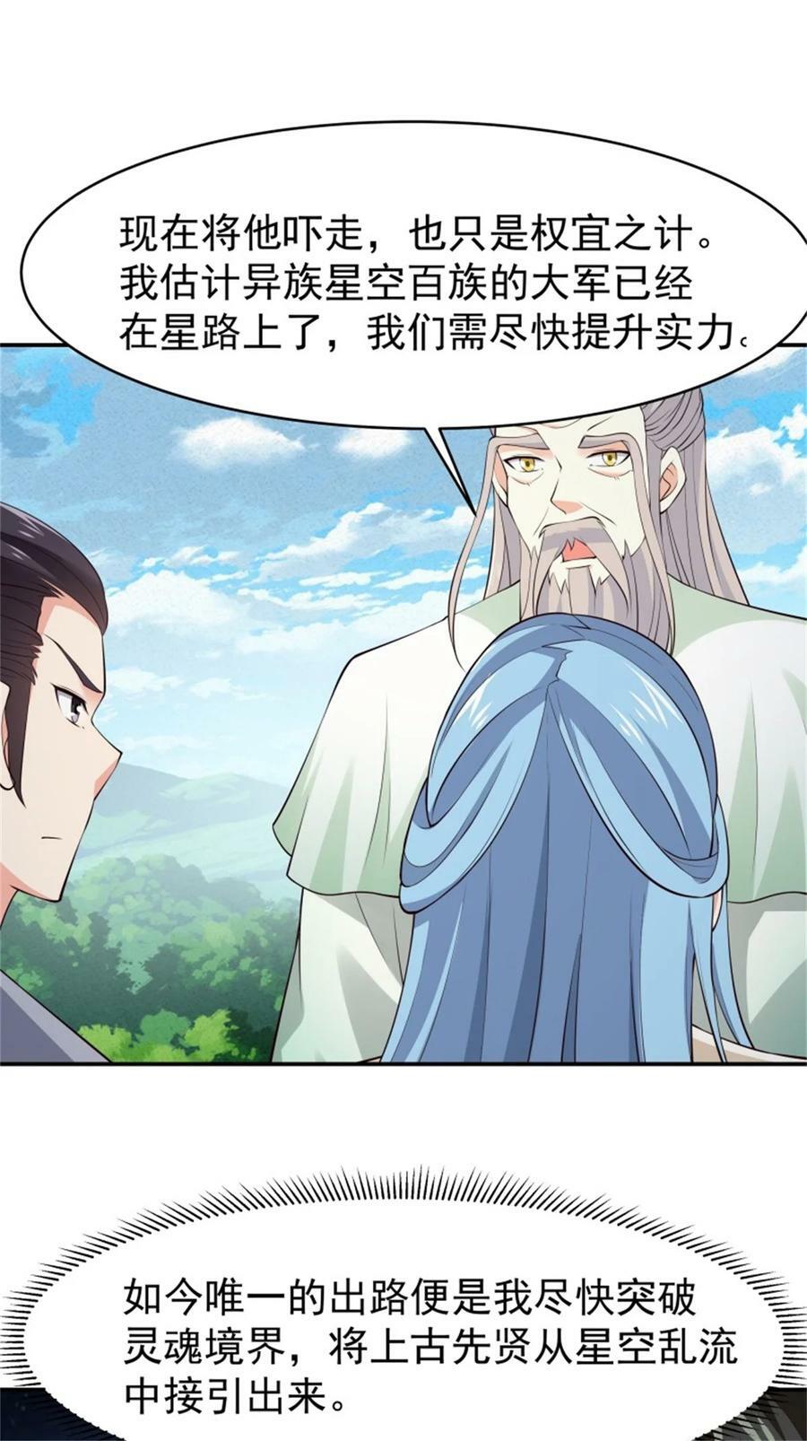 第410话 可以回家了13