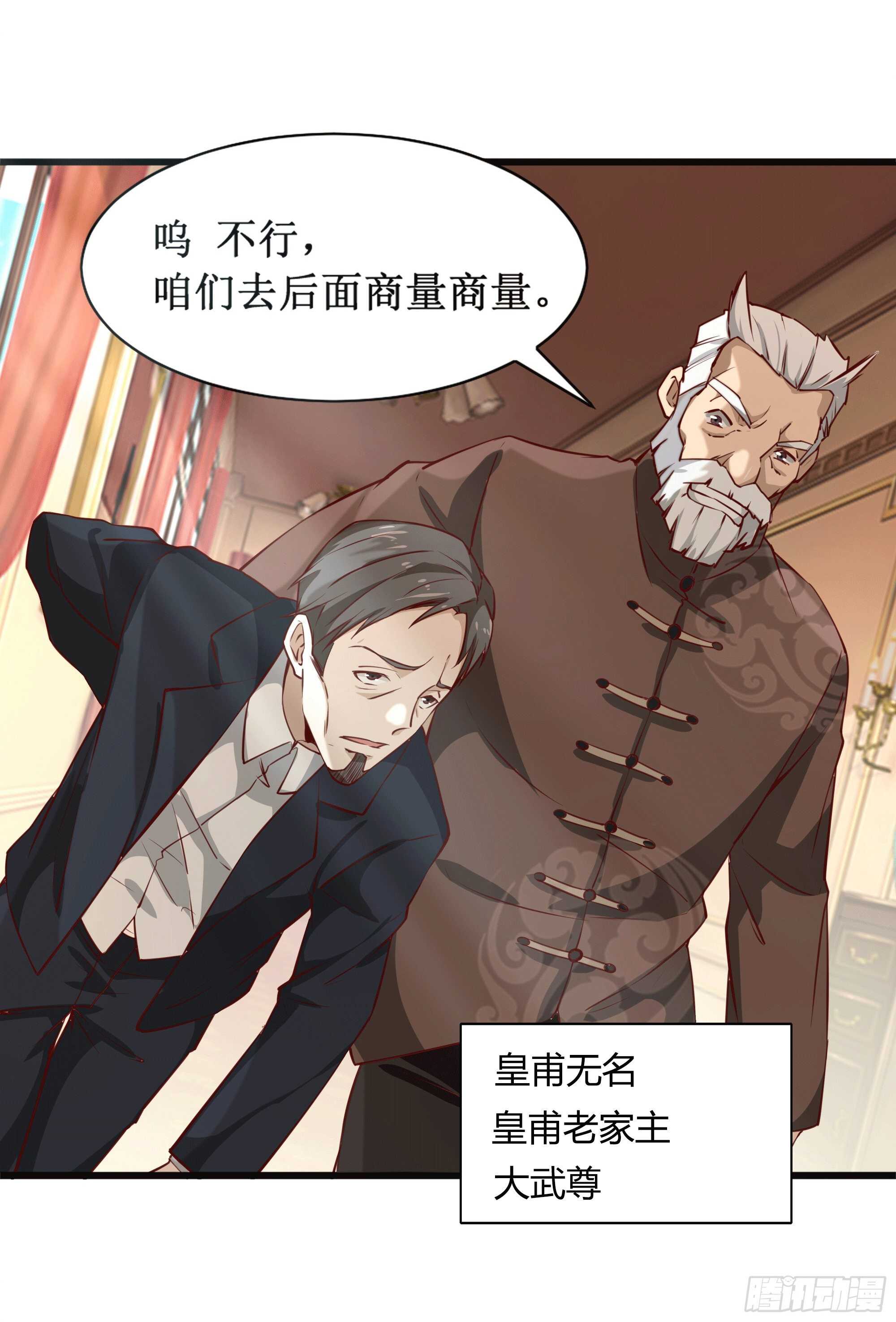 第172话 为老不尊——福利22