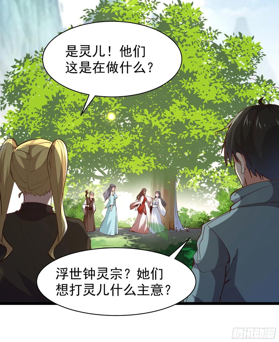 第228话 冥顽不灵15