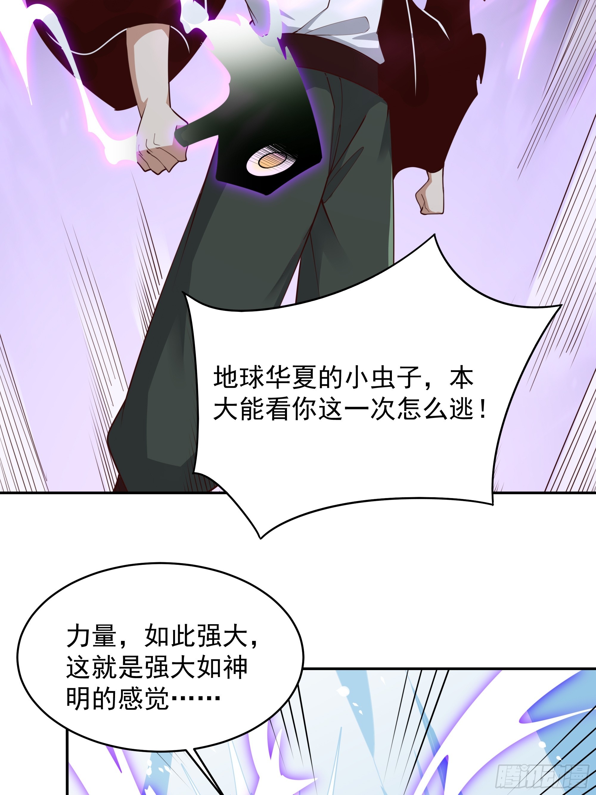 第379话 上等神器16