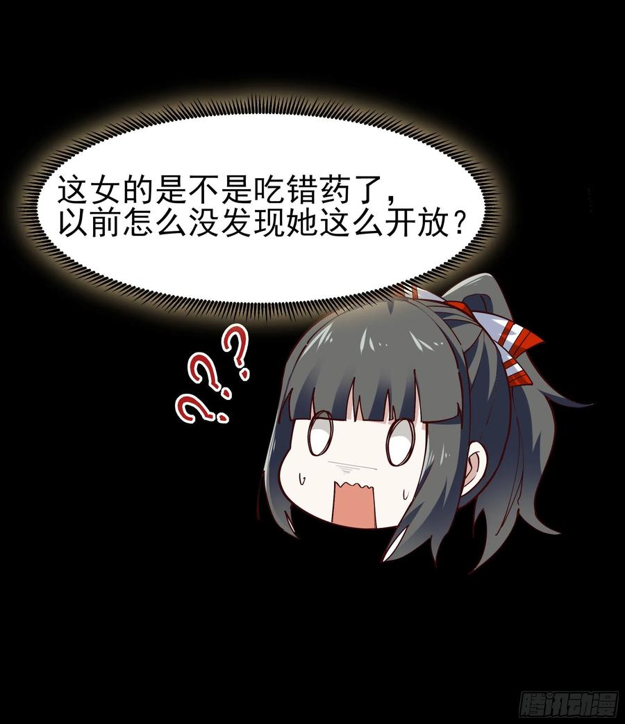 第217话 这么开放33