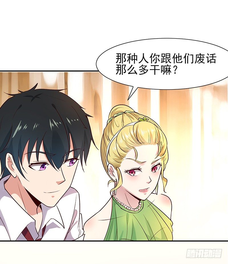 第17话 谁敢动她36